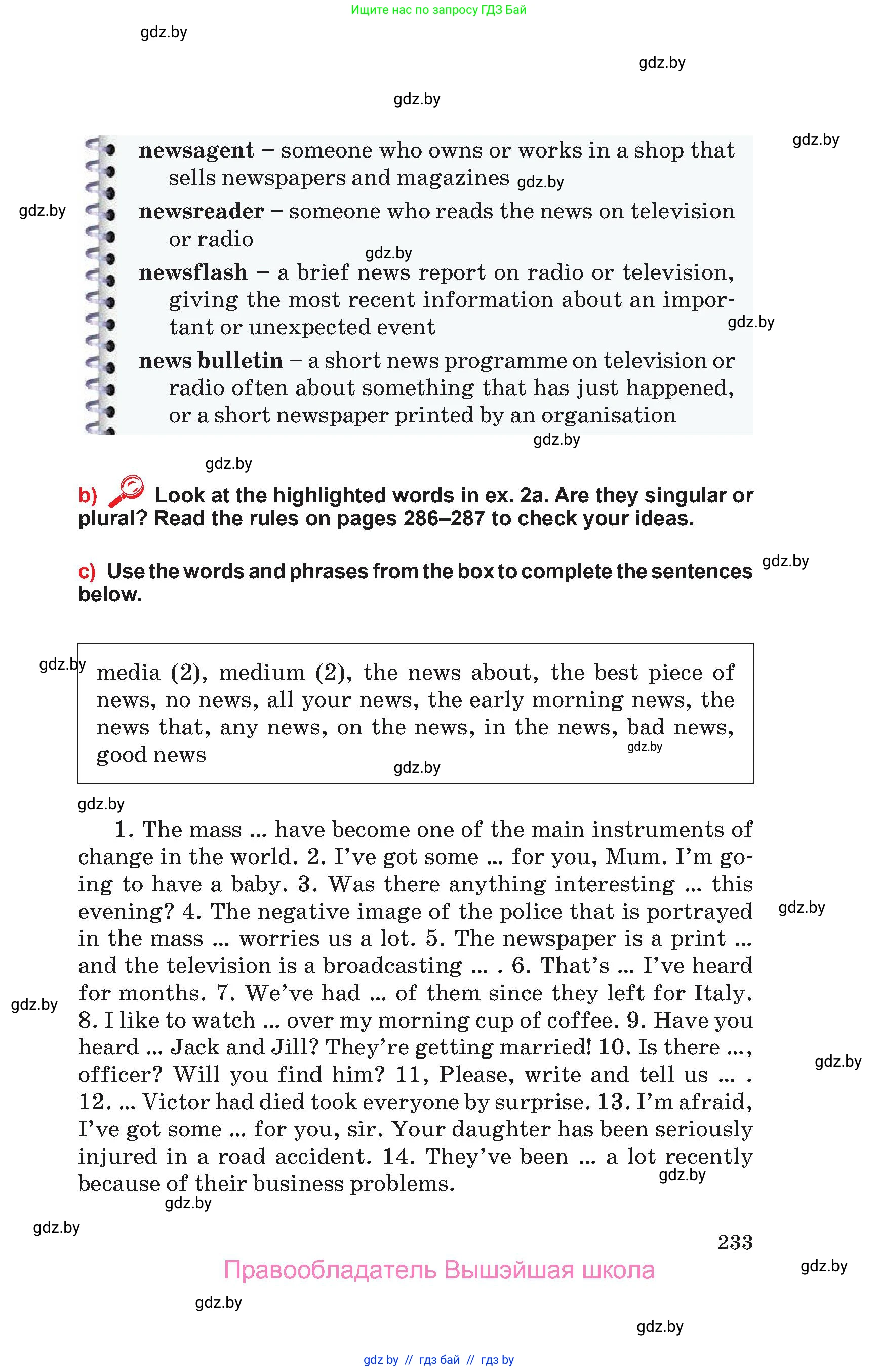 Английский язык (english), 10 класс Учебник (Student's book), авторы: Юхнель Наталья Валентиновна, Наумова Елена Георгиевна, Демченко Наталья Валентиновна, издательство Вышэйшая школа, Минск, 2019, страница 233