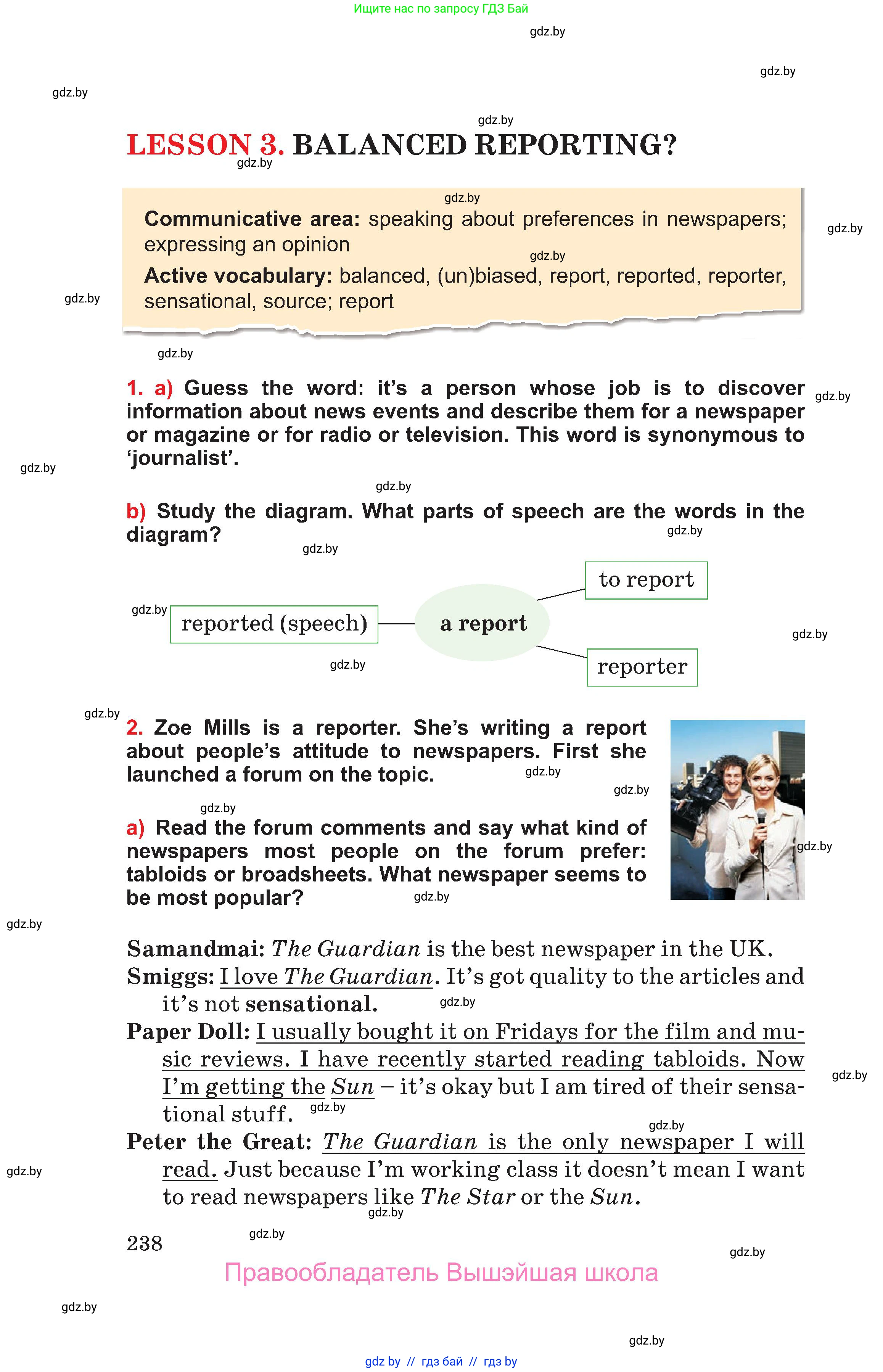 Английский язык (english), 10 класс Учебник (Student's book), авторы: Юхнель Наталья Валентиновна, Наумова Елена Георгиевна, Демченко Наталья Валентиновна, издательство Вышэйшая школа, Минск, 2019, страница 238