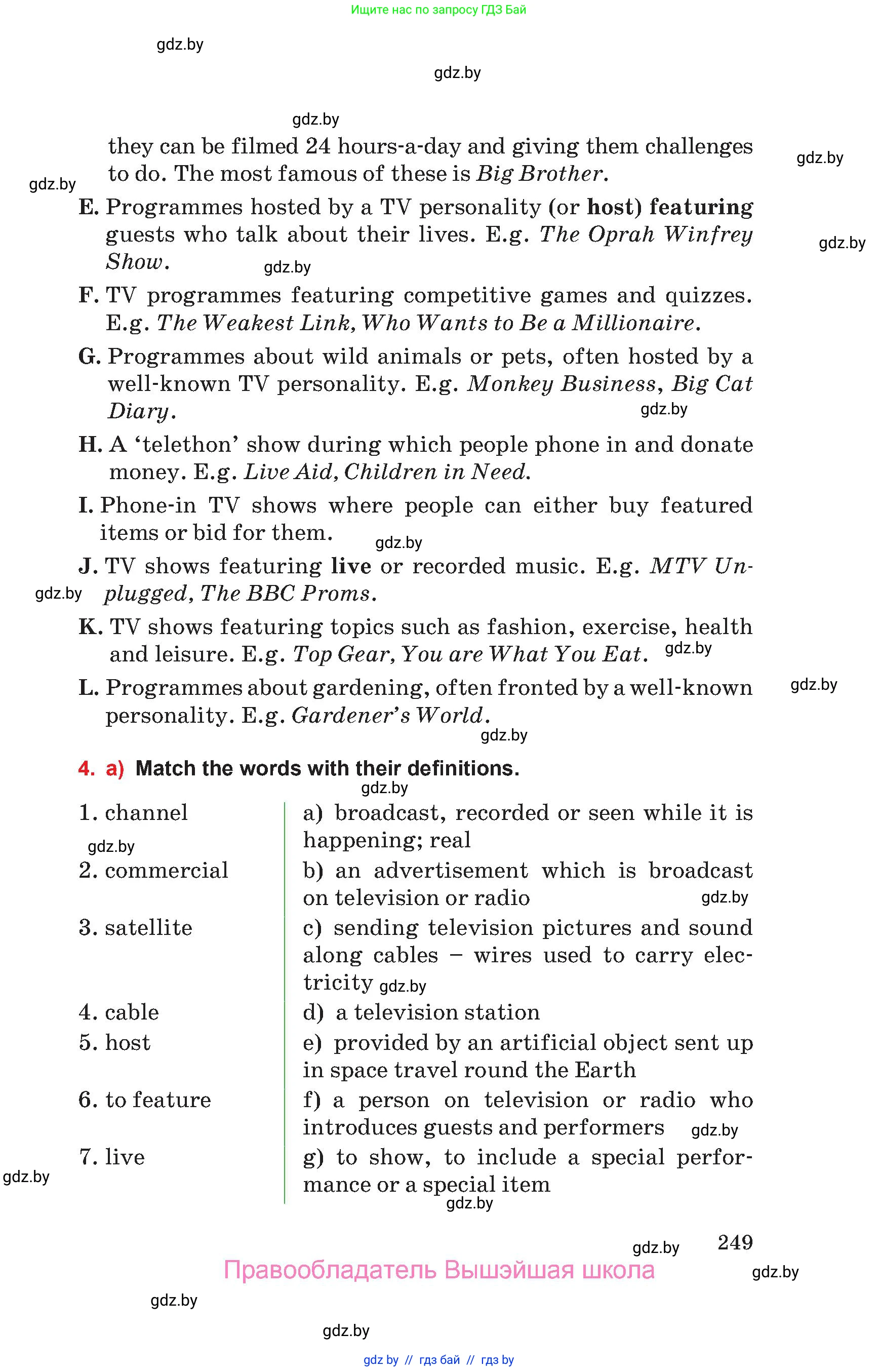 Английский язык (english), 10 класс Учебник (Student's book), авторы: Юхнель Наталья Валентиновна, Наумова Елена Георгиевна, Демченко Наталья Валентиновна, издательство Вышэйшая школа, Минск, 2019, страница 249