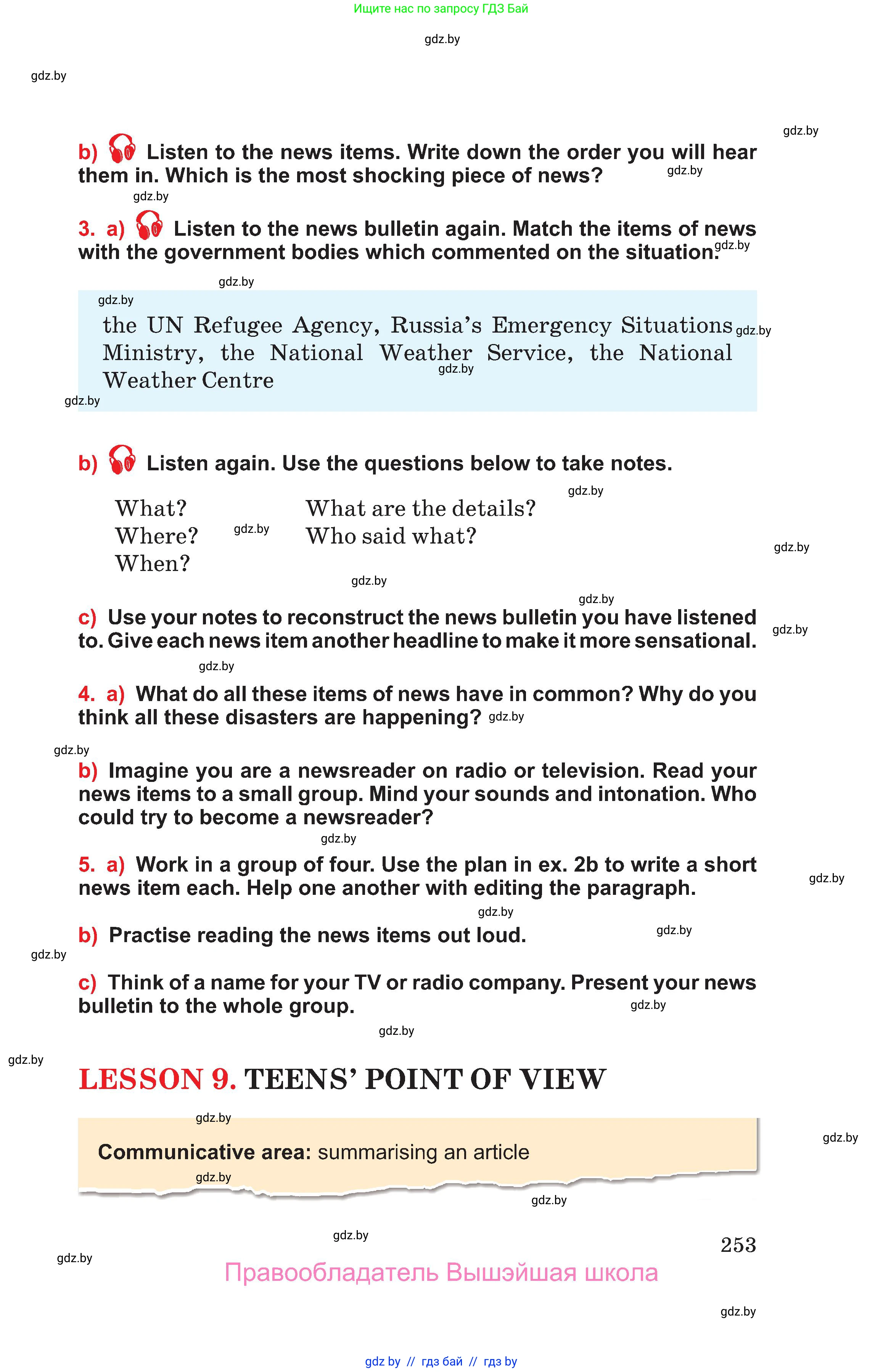 Английский язык (english), 10 класс Учебник (Student's book), авторы: Юхнель Наталья Валентиновна, Наумова Елена Георгиевна, Демченко Наталья Валентиновна, издательство Вышэйшая школа, Минск, 2019, страница 253