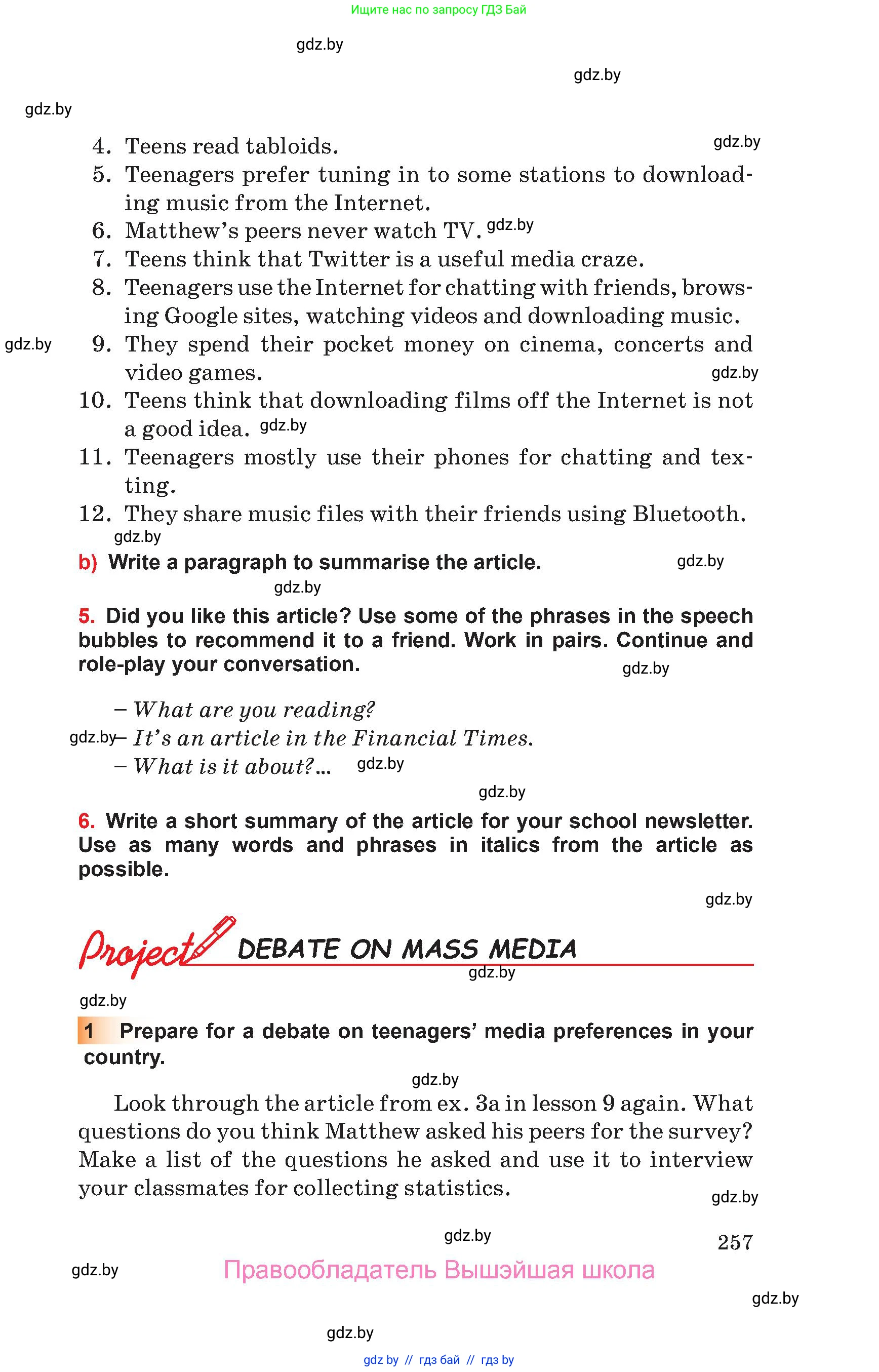 Английский язык (english), 10 класс Учебник (Student's book), авторы: Юхнель Наталья Валентиновна, Наумова Елена Георгиевна, Демченко Наталья Валентиновна, издательство Вышэйшая школа, Минск, 2019, страница 257