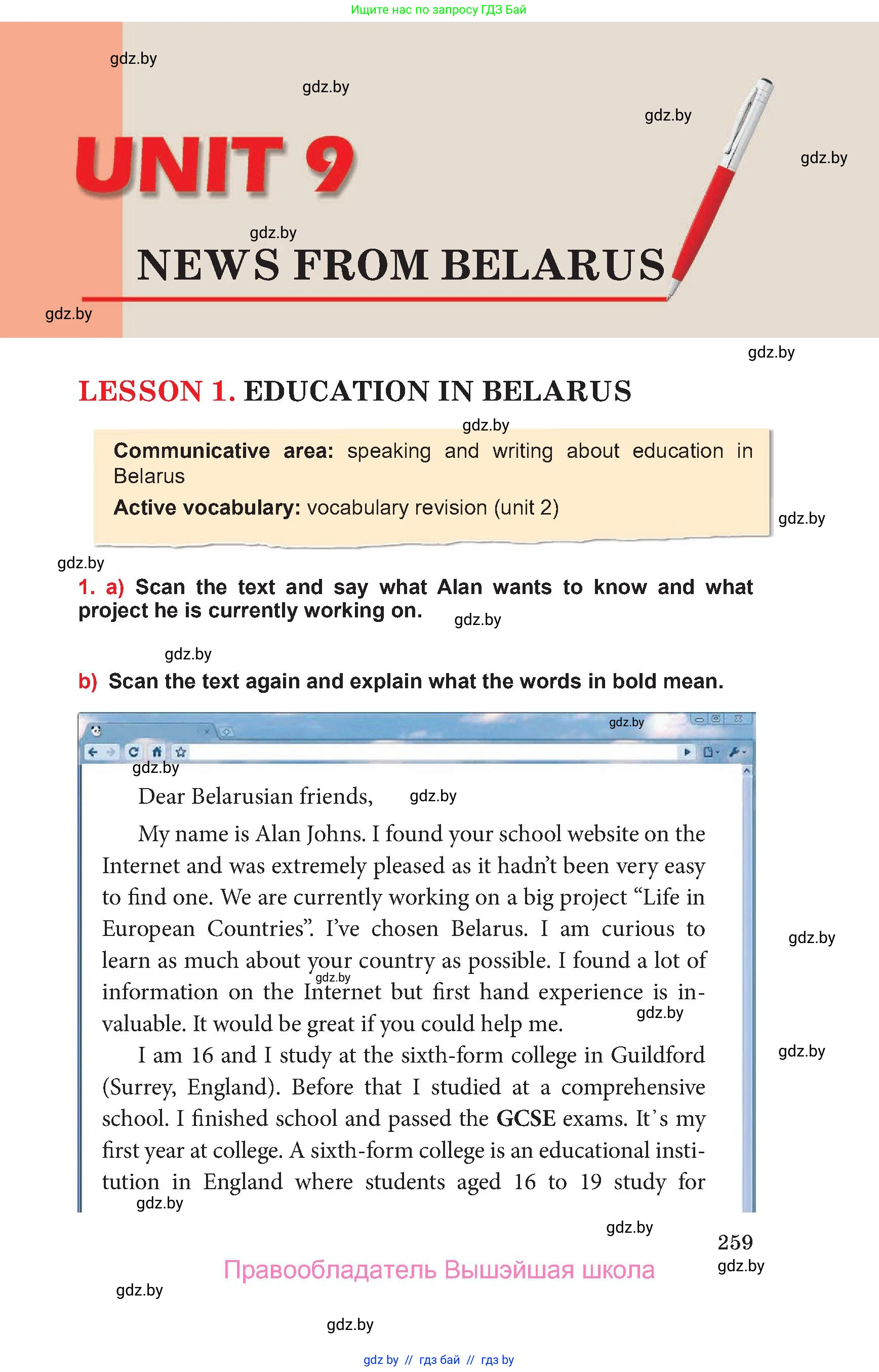 Английский язык (english), 10 класс Учебник (Student's book), авторы: Юхнель Наталья Валентиновна, Наумова Елена Георгиевна, Демченко Наталья Валентиновна, издательство Вышэйшая школа, Минск, 2019, страница 259