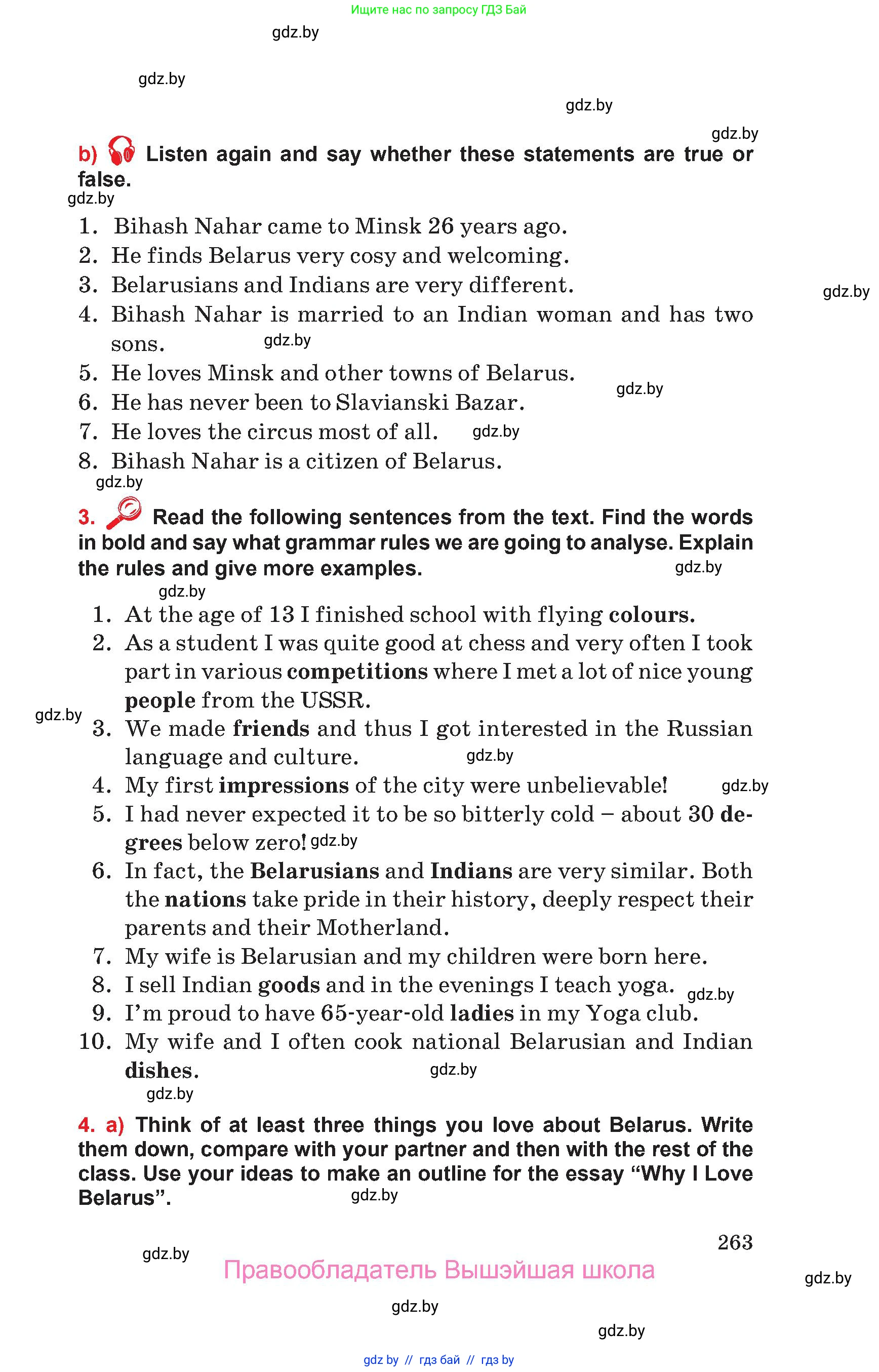 Английский язык (english), 10 класс Учебник (Student's book), авторы: Юхнель Наталья Валентиновна, Наумова Елена Георгиевна, Демченко Наталья Валентиновна, издательство Вышэйшая школа, Минск, 2019, страница 263