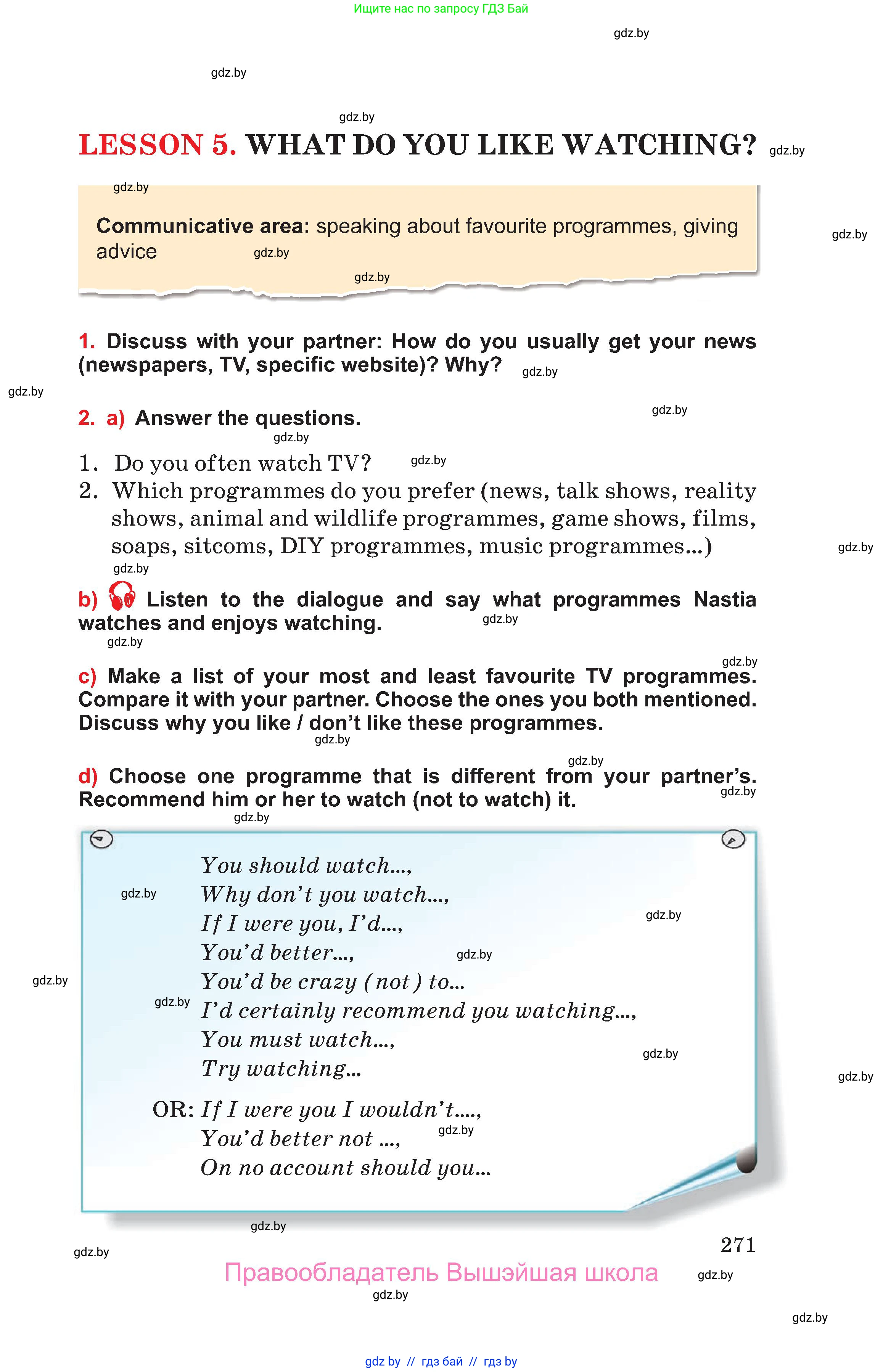 Английский язык (english), 10 класс Учебник (Student's book), авторы: Юхнель Наталья Валентиновна, Наумова Елена Георгиевна, Демченко Наталья Валентиновна, издательство Вышэйшая школа, Минск, 2019, страница 271