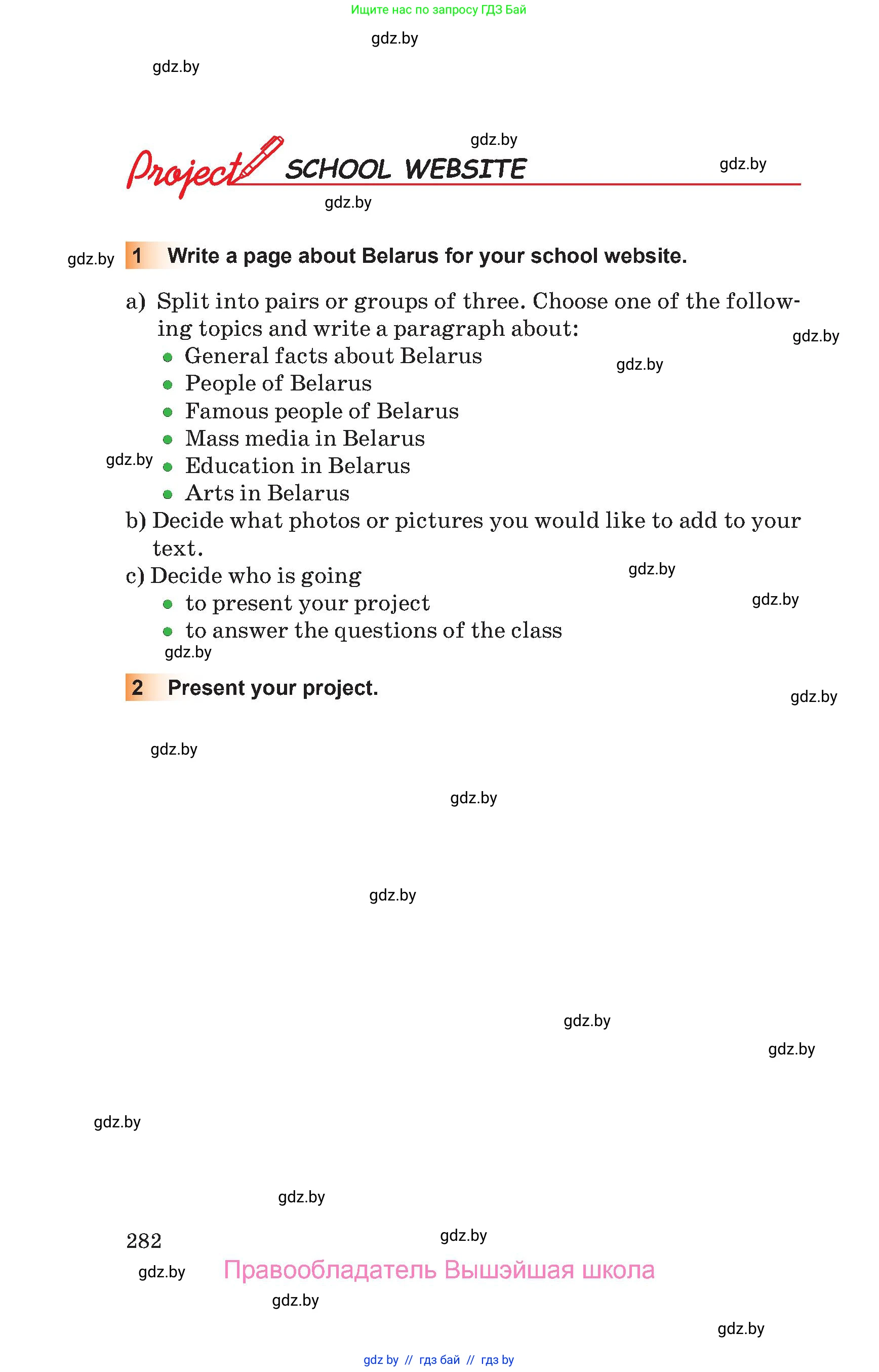 Английский язык (english), 10 класс Учебник (Student's book), авторы: Юхнель Наталья Валентиновна, Наумова Елена Георгиевна, Демченко Наталья Валентиновна, издательство Вышэйшая школа, Минск, 2019, страница 282