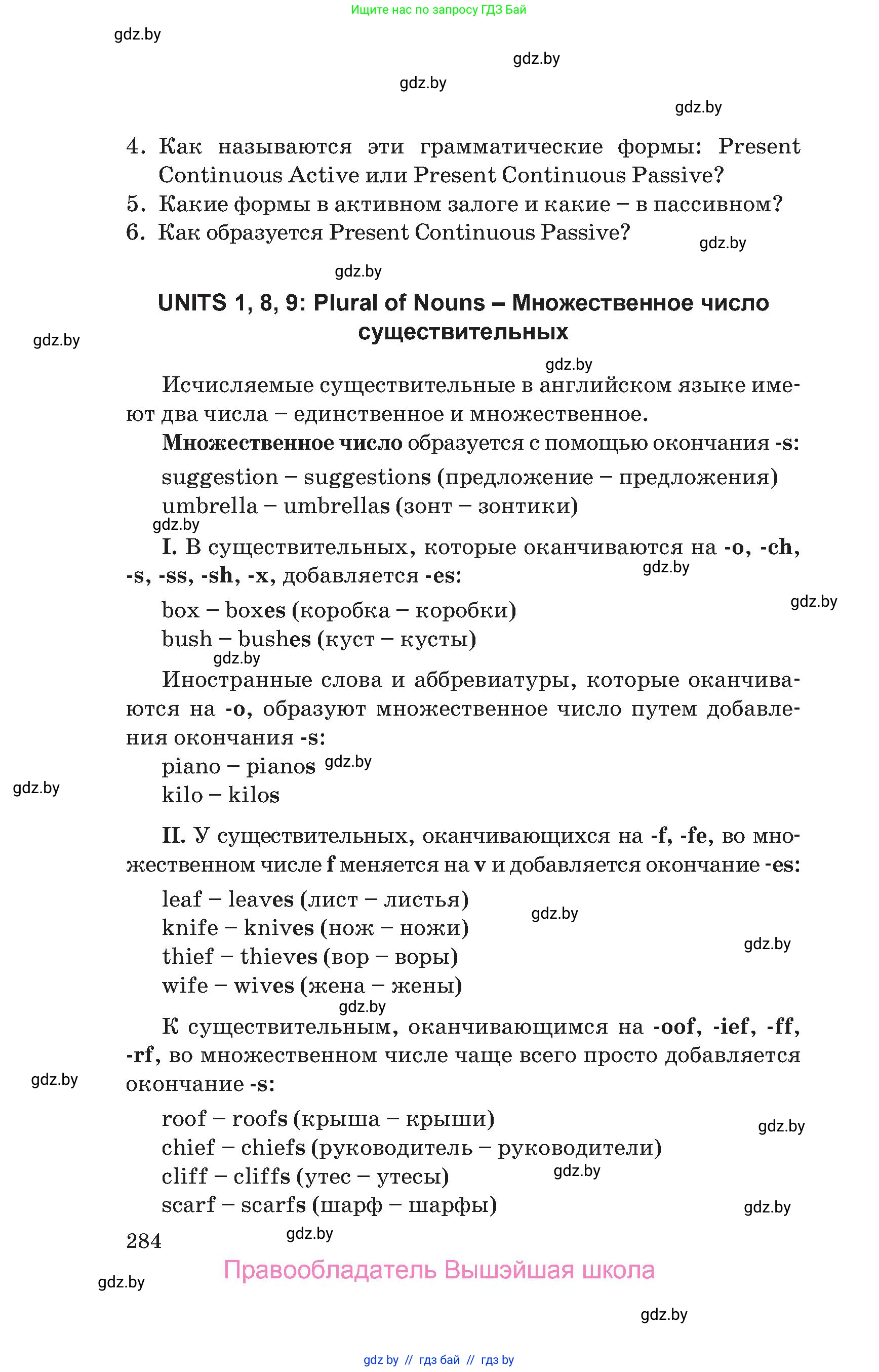 Английский язык (english), 10 класс Учебник (Student's book), авторы: Юхнель Наталья Валентиновна, Наумова Елена Георгиевна, Демченко Наталья Валентиновна, издательство Вышэйшая школа, Минск, 2019, страница 284