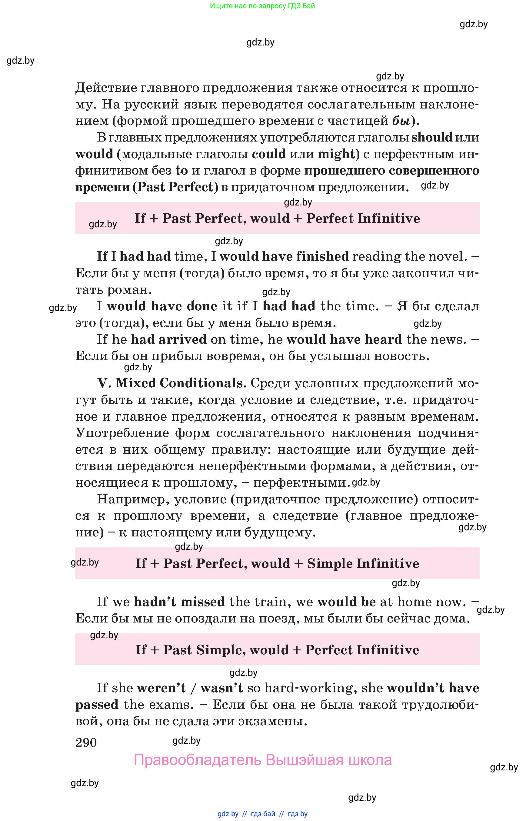 Английский язык (english), 10 класс Учебник (Student's book), авторы: Юхнель Наталья Валентиновна, Наумова Елена Георгиевна, Демченко Наталья Валентиновна, издательство Вышэйшая школа, Минск, 2019, страница 290