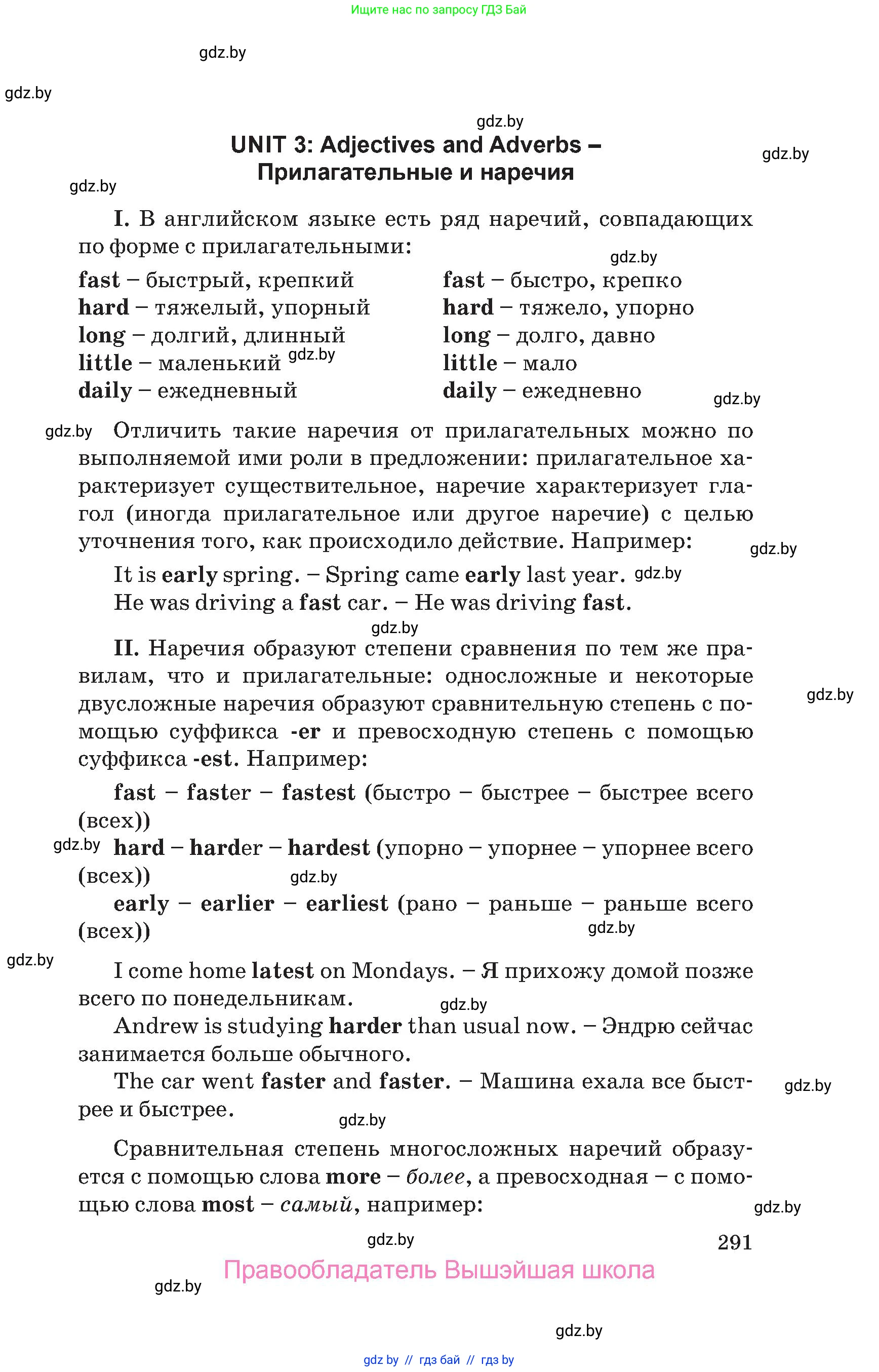 Английский язык (english), 10 класс Учебник (Student's book), авторы: Юхнель Наталья Валентиновна, Наумова Елена Георгиевна, Демченко Наталья Валентиновна, издательство Вышэйшая школа, Минск, 2019, страница 291