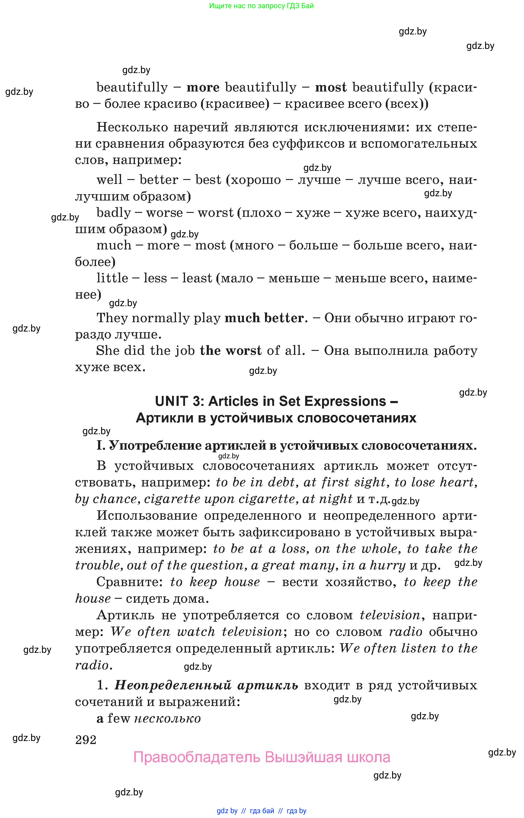 Английский язык (english), 10 класс Учебник (Student's book), авторы: Юхнель Наталья Валентиновна, Наумова Елена Георгиевна, Демченко Наталья Валентиновна, издательство Вышэйшая школа, Минск, 2019, страница 292