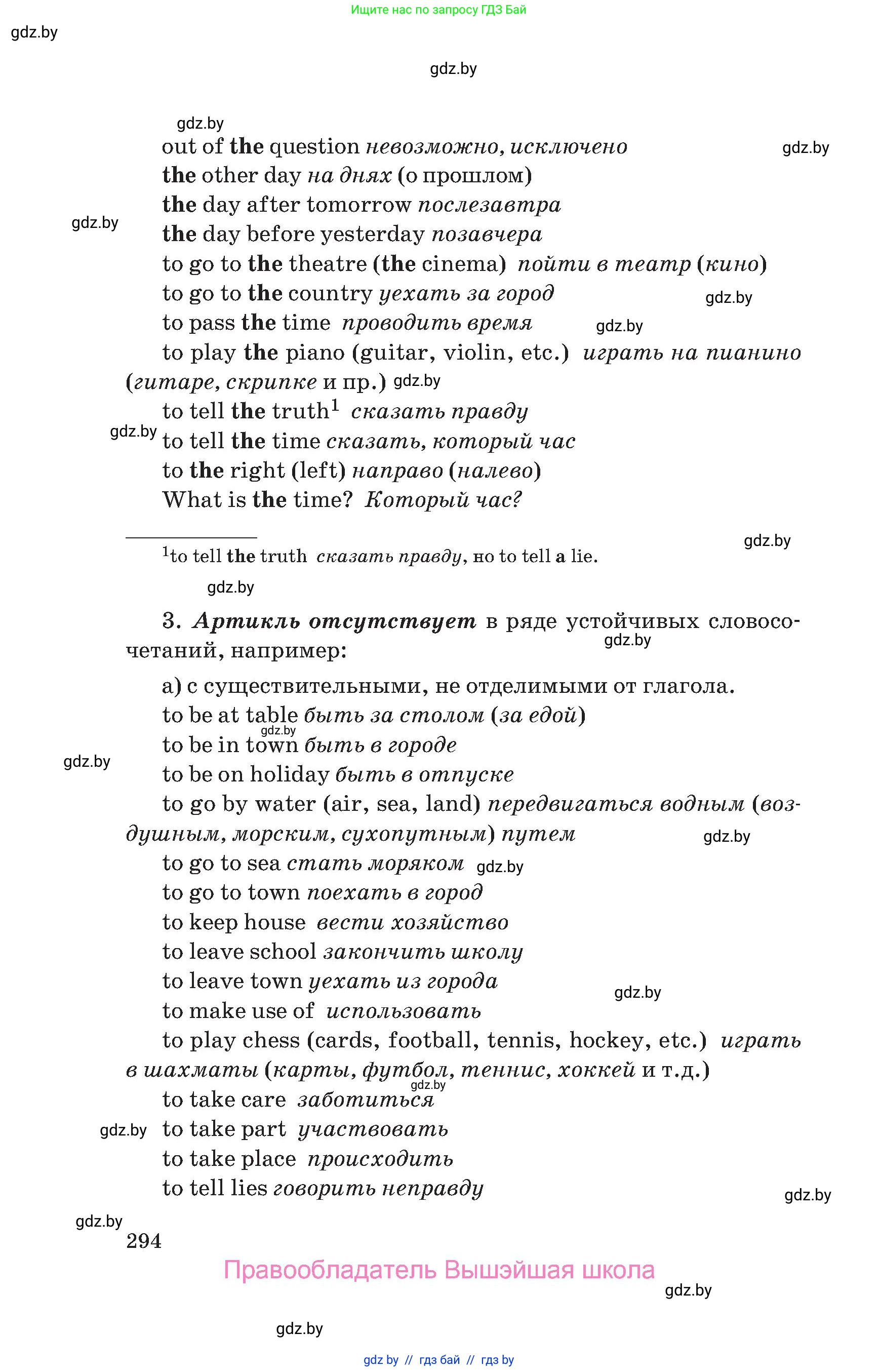 Английский язык (english), 10 класс Учебник (Student's book), авторы: Юхнель Наталья Валентиновна, Наумова Елена Георгиевна, Демченко Наталья Валентиновна, издательство Вышэйшая школа, Минск, 2019, страница 294