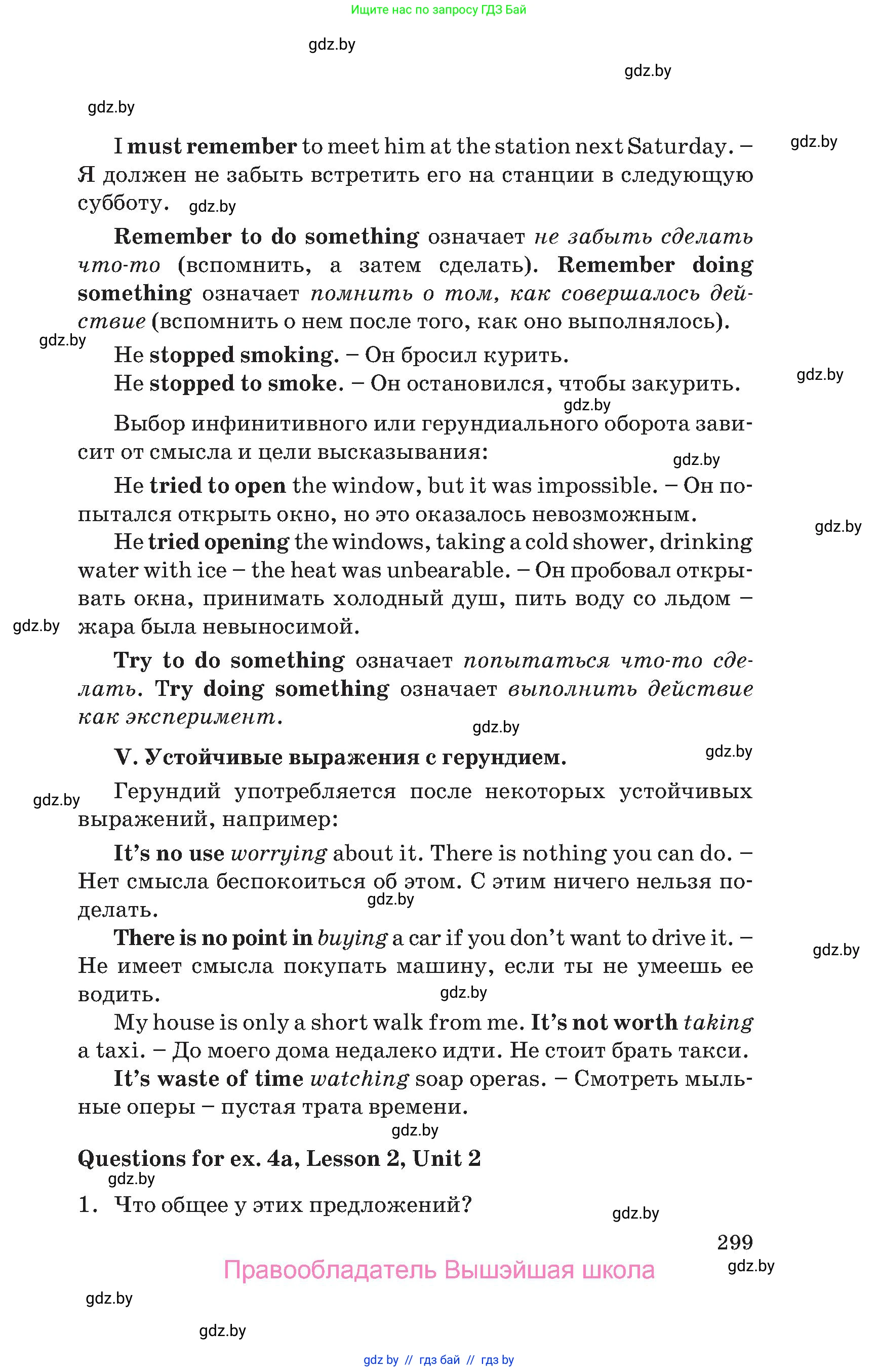 Английский язык (english), 10 класс Учебник (Student's book), авторы: Юхнель Наталья Валентиновна, Наумова Елена Георгиевна, Демченко Наталья Валентиновна, издательство Вышэйшая школа, Минск, 2019, страница 299