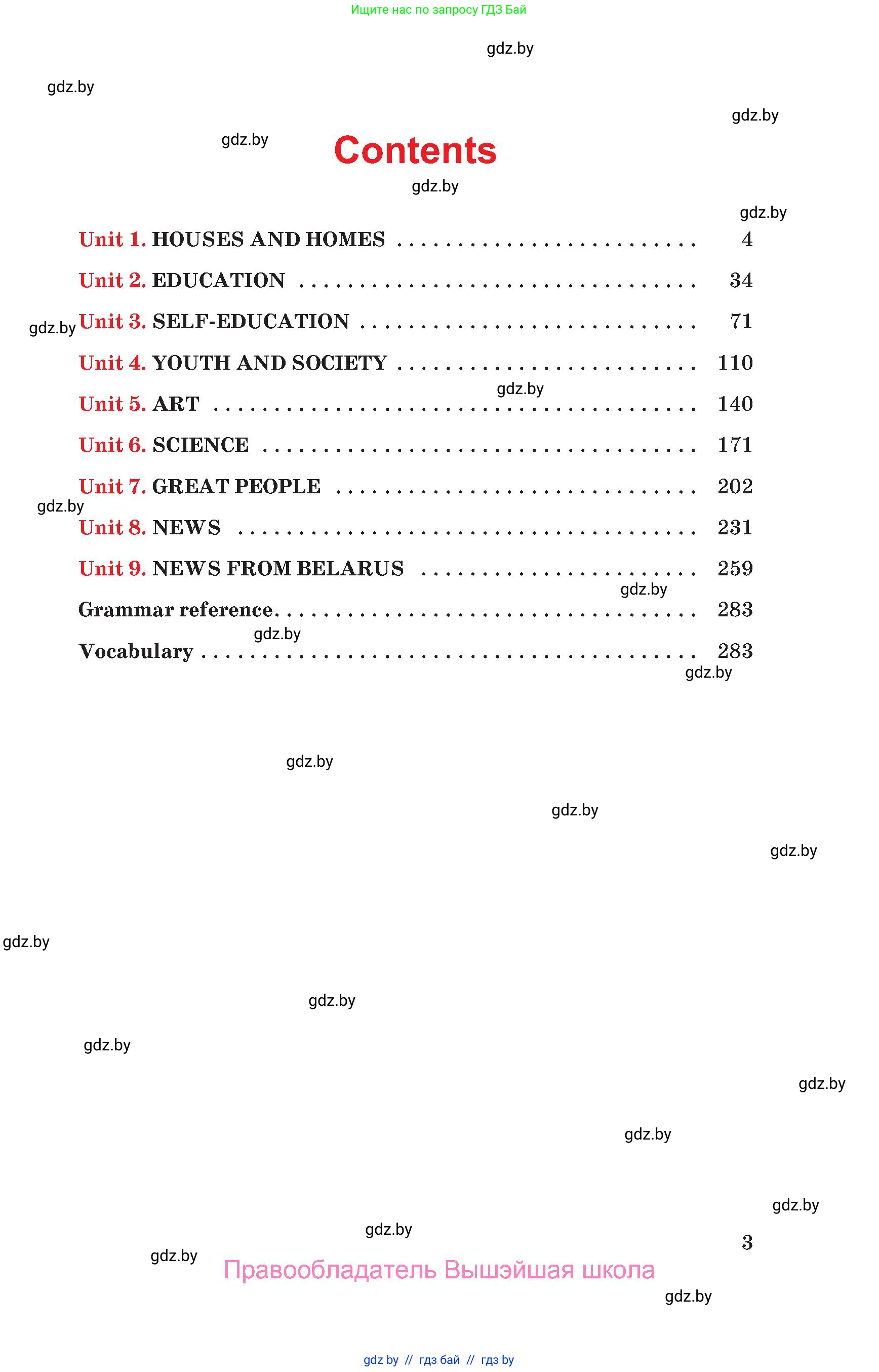 Английский язык (english), 10 класс Учебник (Student's book), авторы: Юхнель Наталья Валентиновна, Наумова Елена Георгиевна, Демченко Наталья Валентиновна, издательство Вышэйшая школа, Минск, 2019, страница 3