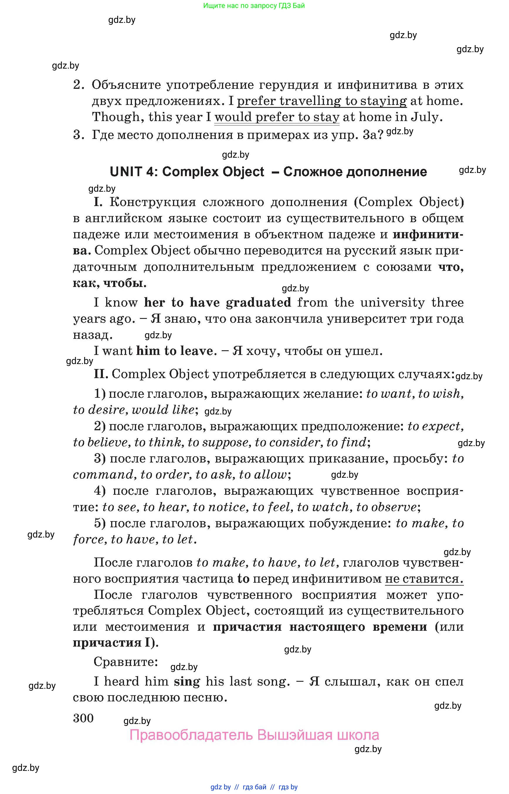 Английский язык (english), 10 класс Учебник (Student's book), авторы: Юхнель Наталья Валентиновна, Наумова Елена Георгиевна, Демченко Наталья Валентиновна, издательство Вышэйшая школа, Минск, 2019, страница 300