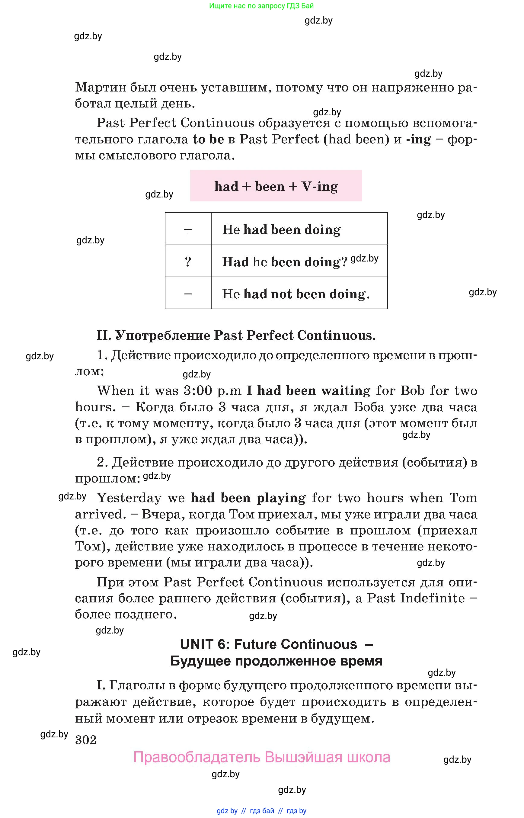 Английский язык (english), 10 класс Учебник (Student's book), авторы: Юхнель Наталья Валентиновна, Наумова Елена Георгиевна, Демченко Наталья Валентиновна, издательство Вышэйшая школа, Минск, 2019, страница 302