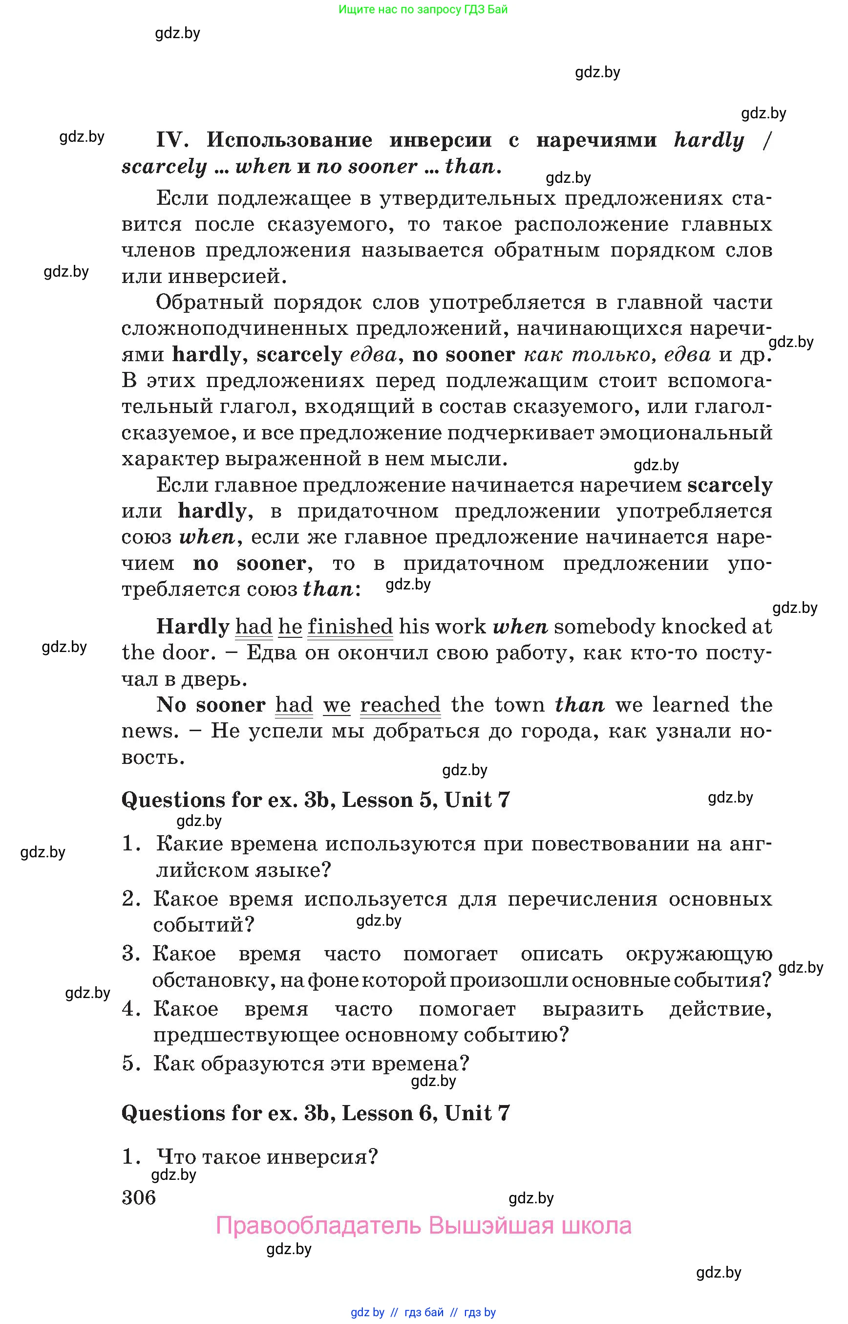 Английский язык (english), 10 класс Учебник (Student's book), авторы: Юхнель Наталья Валентиновна, Наумова Елена Георгиевна, Демченко Наталья Валентиновна, издательство Вышэйшая школа, Минск, 2019, страница 306