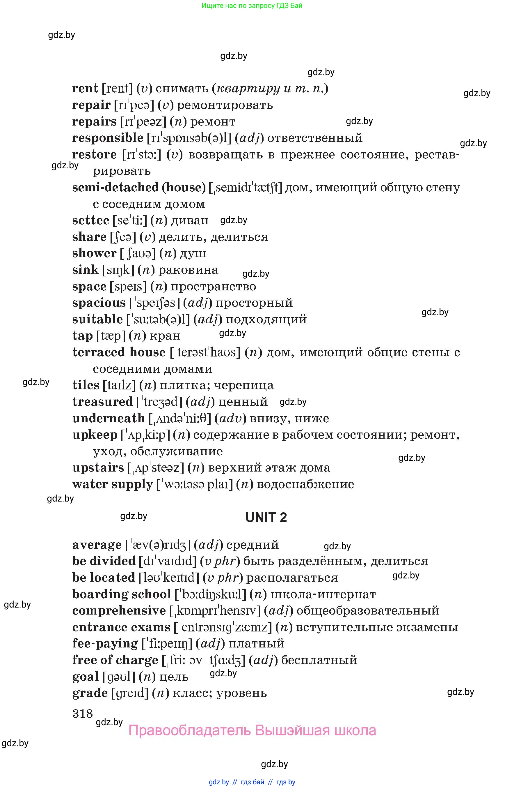 Английский язык (english), 10 класс Учебник (Student's book), авторы: Юхнель Наталья Валентиновна, Наумова Елена Георгиевна, Демченко Наталья Валентиновна, издательство Вышэйшая школа, Минск, 2019, страница 318