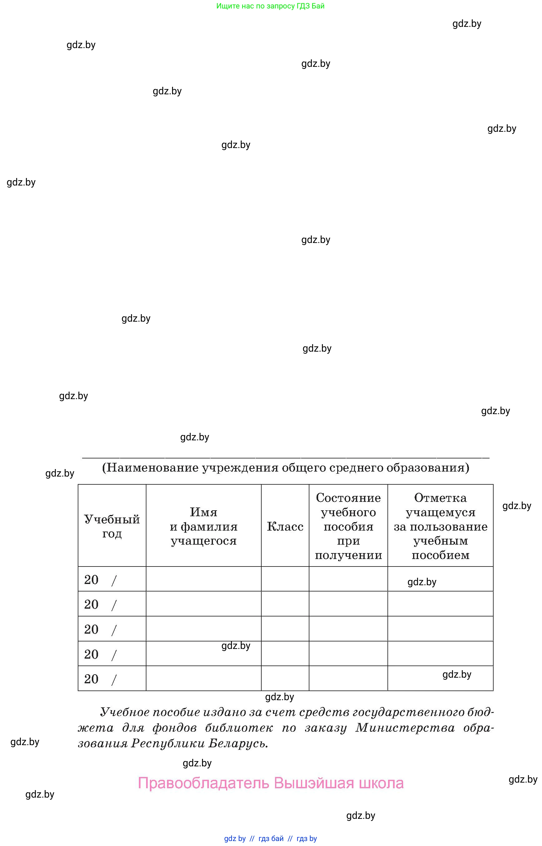 Английский язык (english), 10 класс Учебник (Student's book), авторы: Юхнель Наталья Валентиновна, Наумова Елена Георгиевна, Демченко Наталья Валентиновна, издательство Вышэйшая школа, Минск, 2019, страница 328
