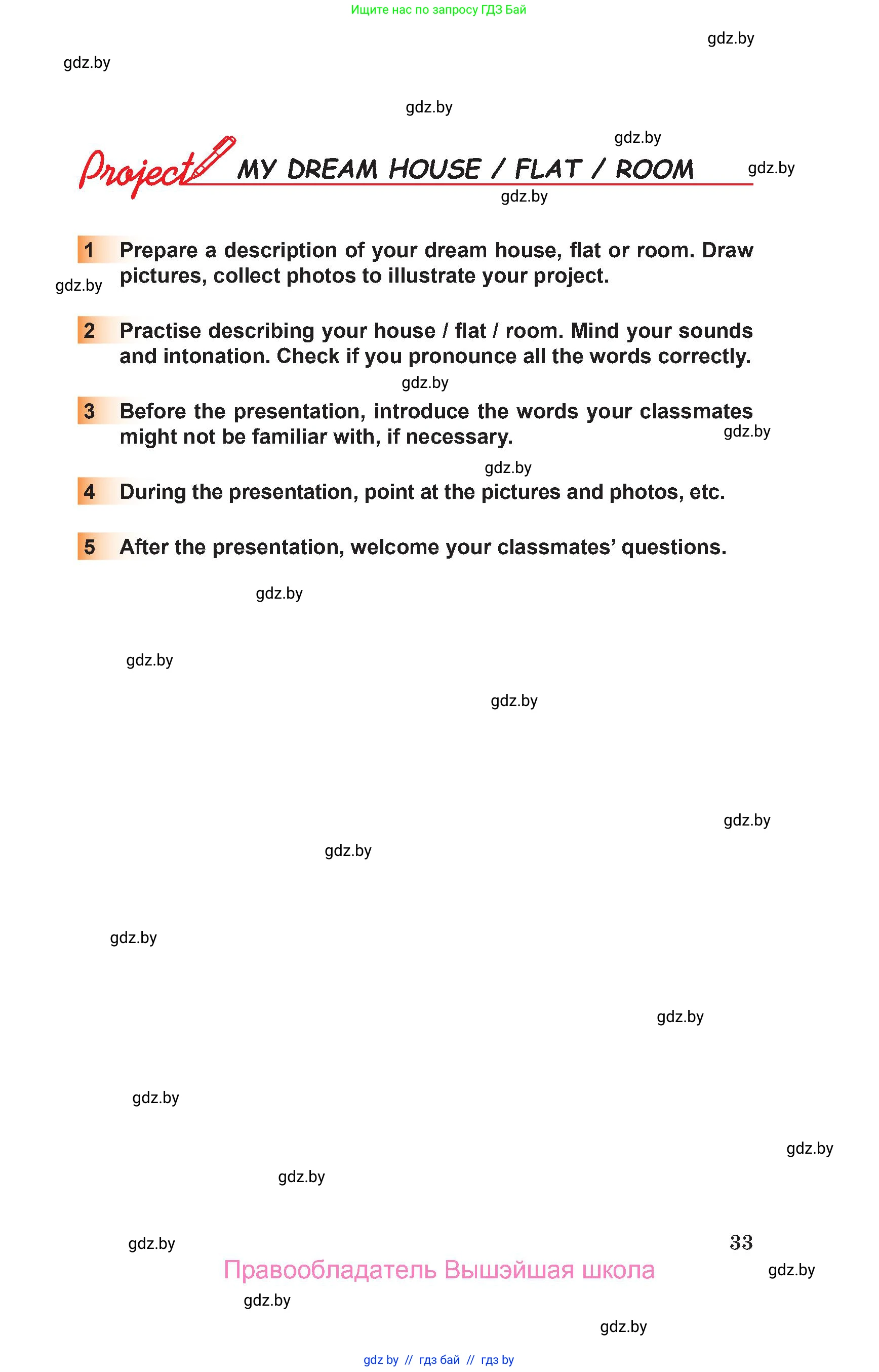 Английский язык (english), 10 класс Учебник (Student's book), авторы: Юхнель Наталья Валентиновна, Наумова Елена Георгиевна, Демченко Наталья Валентиновна, издательство Вышэйшая школа, Минск, 2019, страница 33