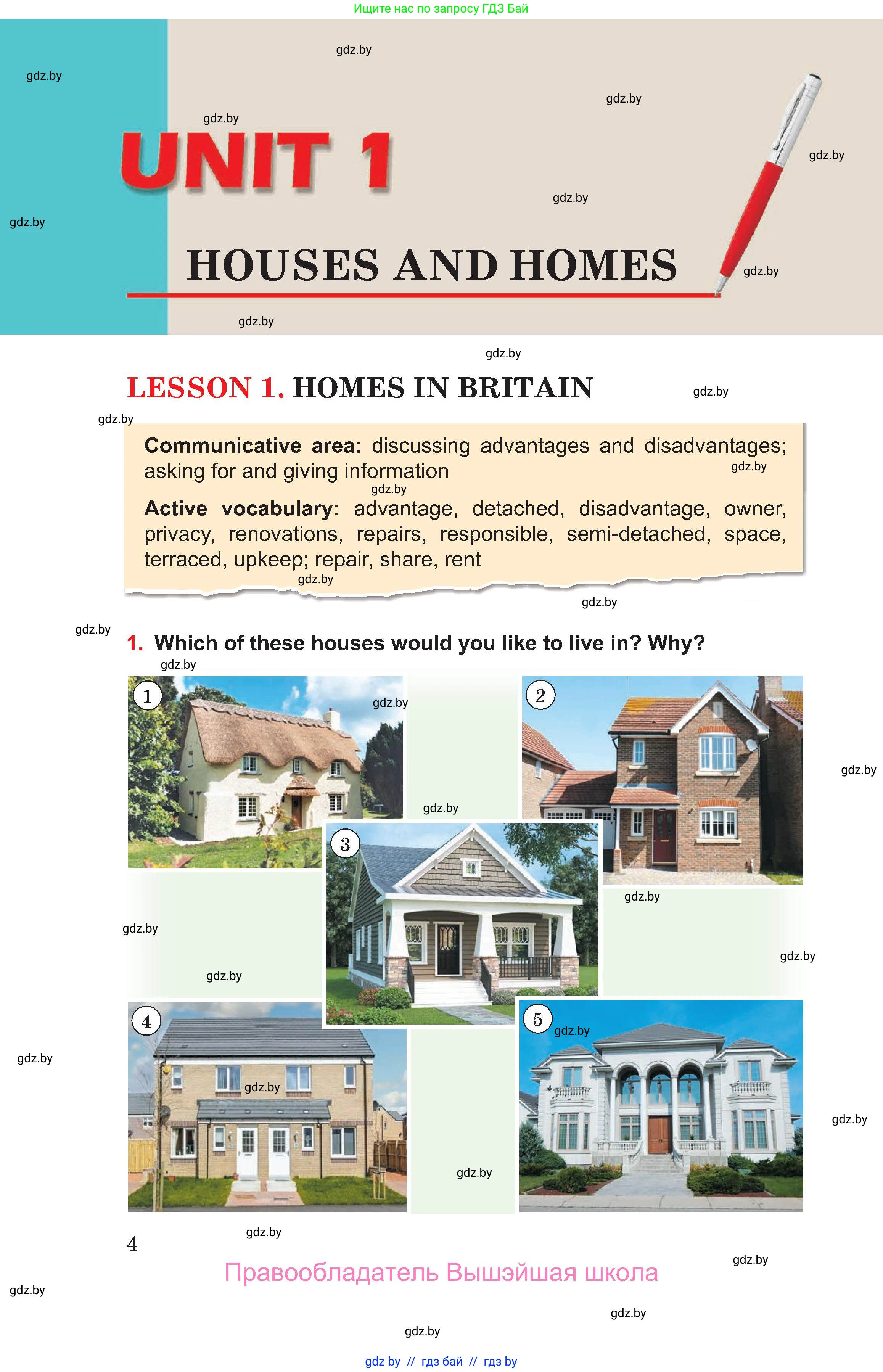 Английский язык (english), 10 класс Учебник (Student's book), авторы: Юхнель Наталья Валентиновна, Наумова Елена Георгиевна, Демченко Наталья Валентиновна, издательство Вышэйшая школа, Минск, 2019, страница 4