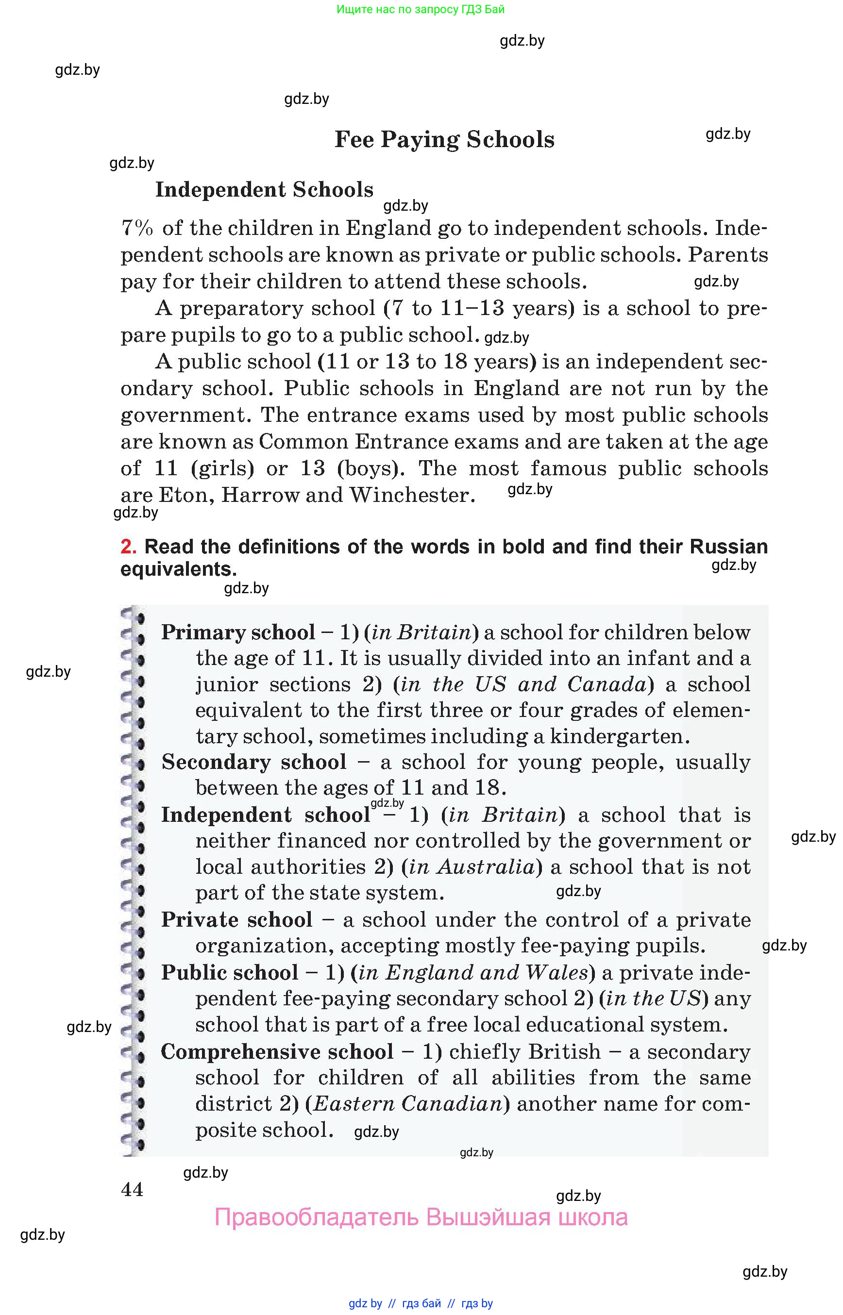 Английский язык (english), 10 класс Учебник (Student's book), авторы: Юхнель Наталья Валентиновна, Наумова Елена Георгиевна, Демченко Наталья Валентиновна, издательство Вышэйшая школа, Минск, 2019, страница 44