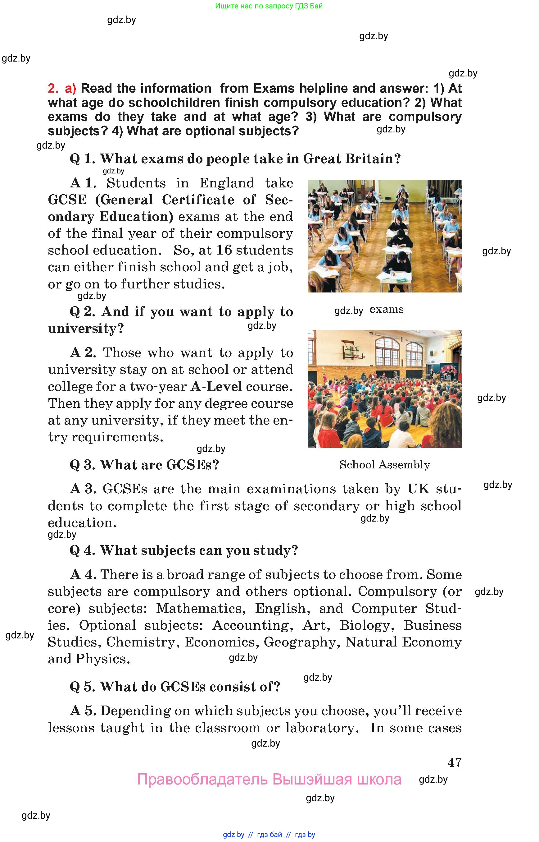 Английский язык (english), 10 класс Учебник (Student's book), авторы: Юхнель Наталья Валентиновна, Наумова Елена Георгиевна, Демченко Наталья Валентиновна, издательство Вышэйшая школа, Минск, 2019, страница 47