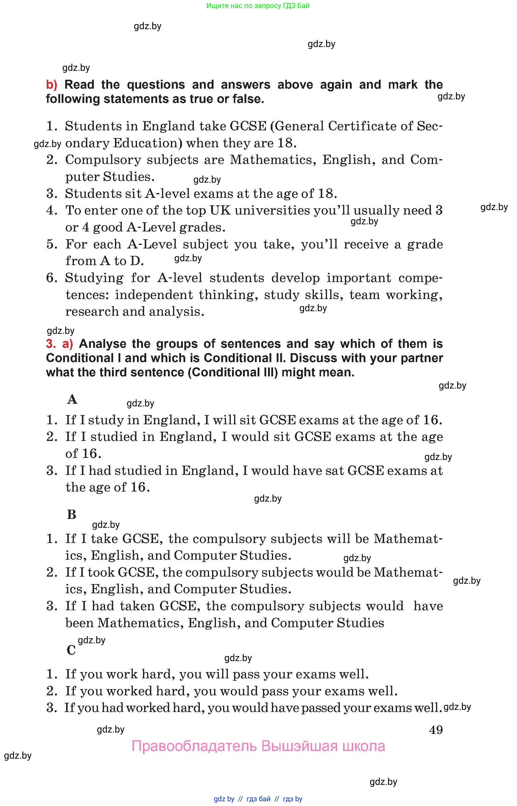Английский язык (english), 10 класс Учебник (Student's book), авторы: Юхнель Наталья Валентиновна, Наумова Елена Георгиевна, Демченко Наталья Валентиновна, издательство Вышэйшая школа, Минск, 2019, страница 49
