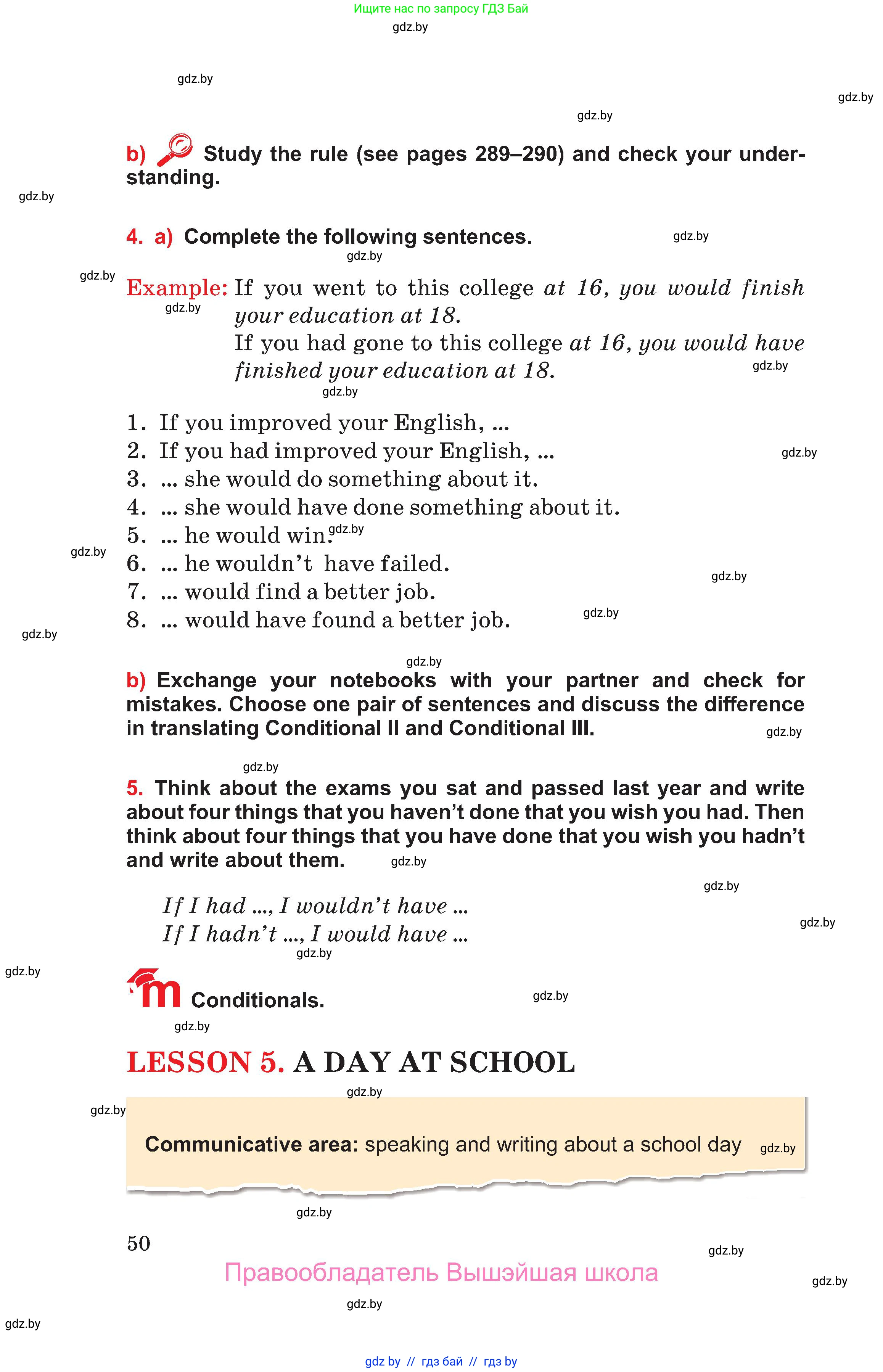 Английский язык (english), 10 класс Учебник (Student's book), авторы: Юхнель Наталья Валентиновна, Наумова Елена Георгиевна, Демченко Наталья Валентиновна, издательство Вышэйшая школа, Минск, 2019, страница 50