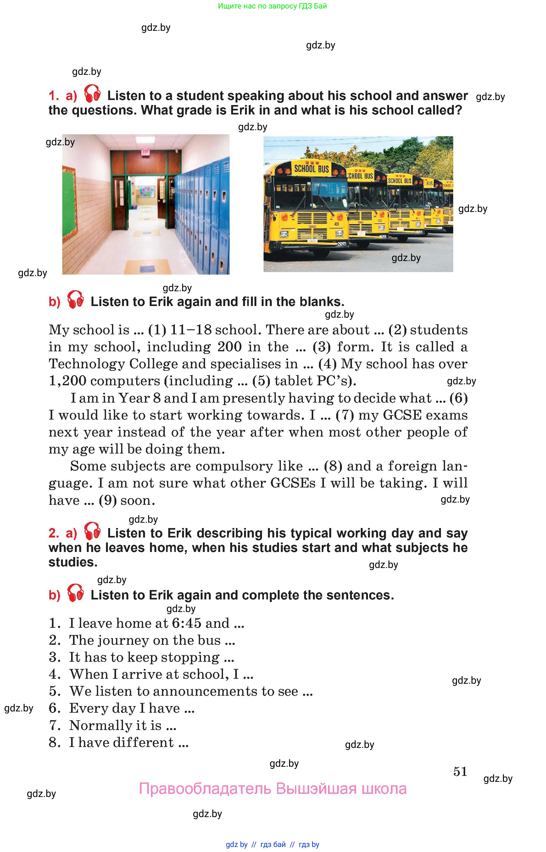 Английский язык (english), 10 класс Учебник (Student's book), авторы: Юхнель Наталья Валентиновна, Наумова Елена Георгиевна, Демченко Наталья Валентиновна, издательство Вышэйшая школа, Минск, 2019, страница 51