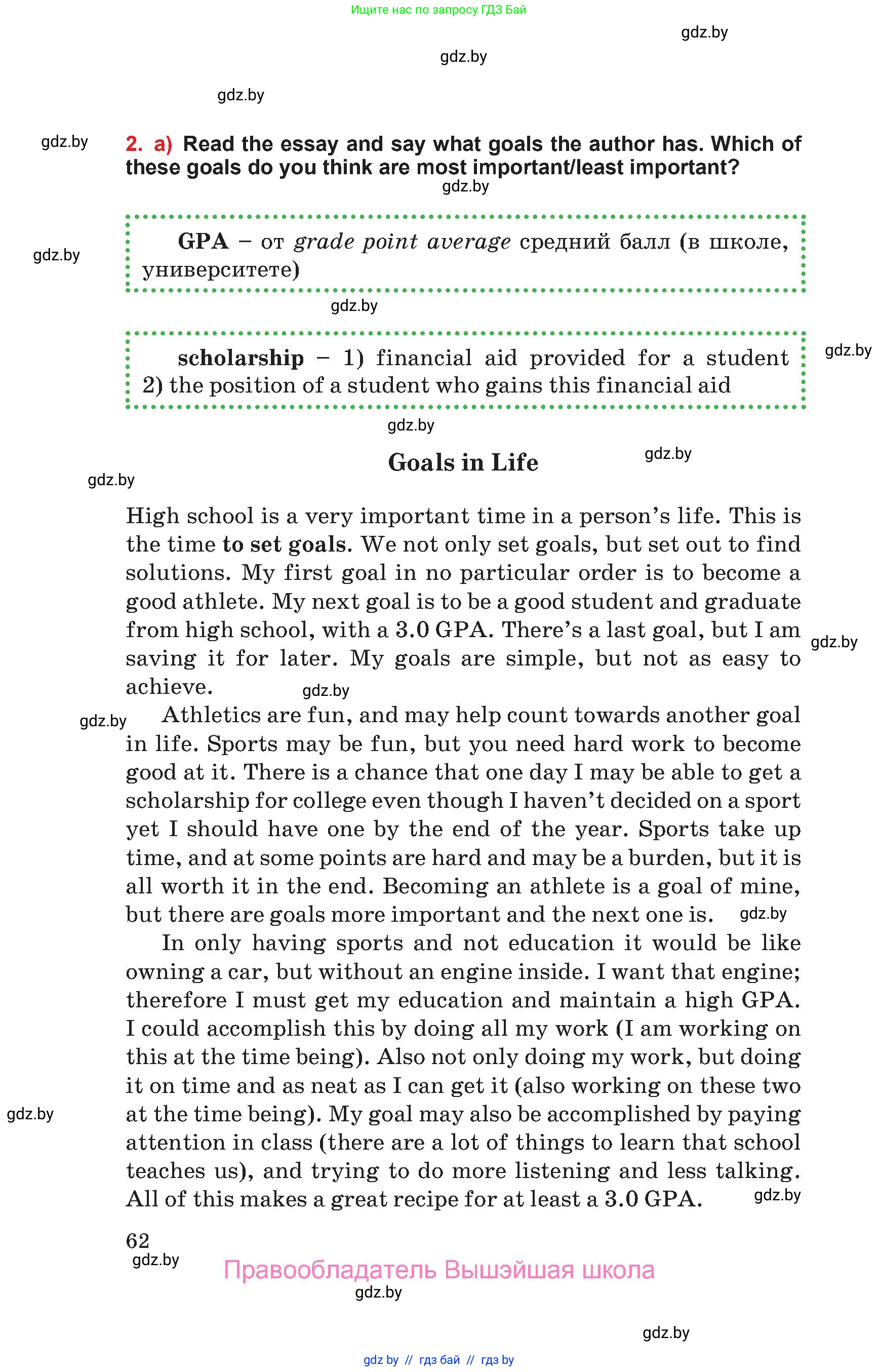 Английский язык (english), 10 класс Учебник (Student's book), авторы: Юхнель Наталья Валентиновна, Наумова Елена Георгиевна, Демченко Наталья Валентиновна, издательство Вышэйшая школа, Минск, 2019, страница 62