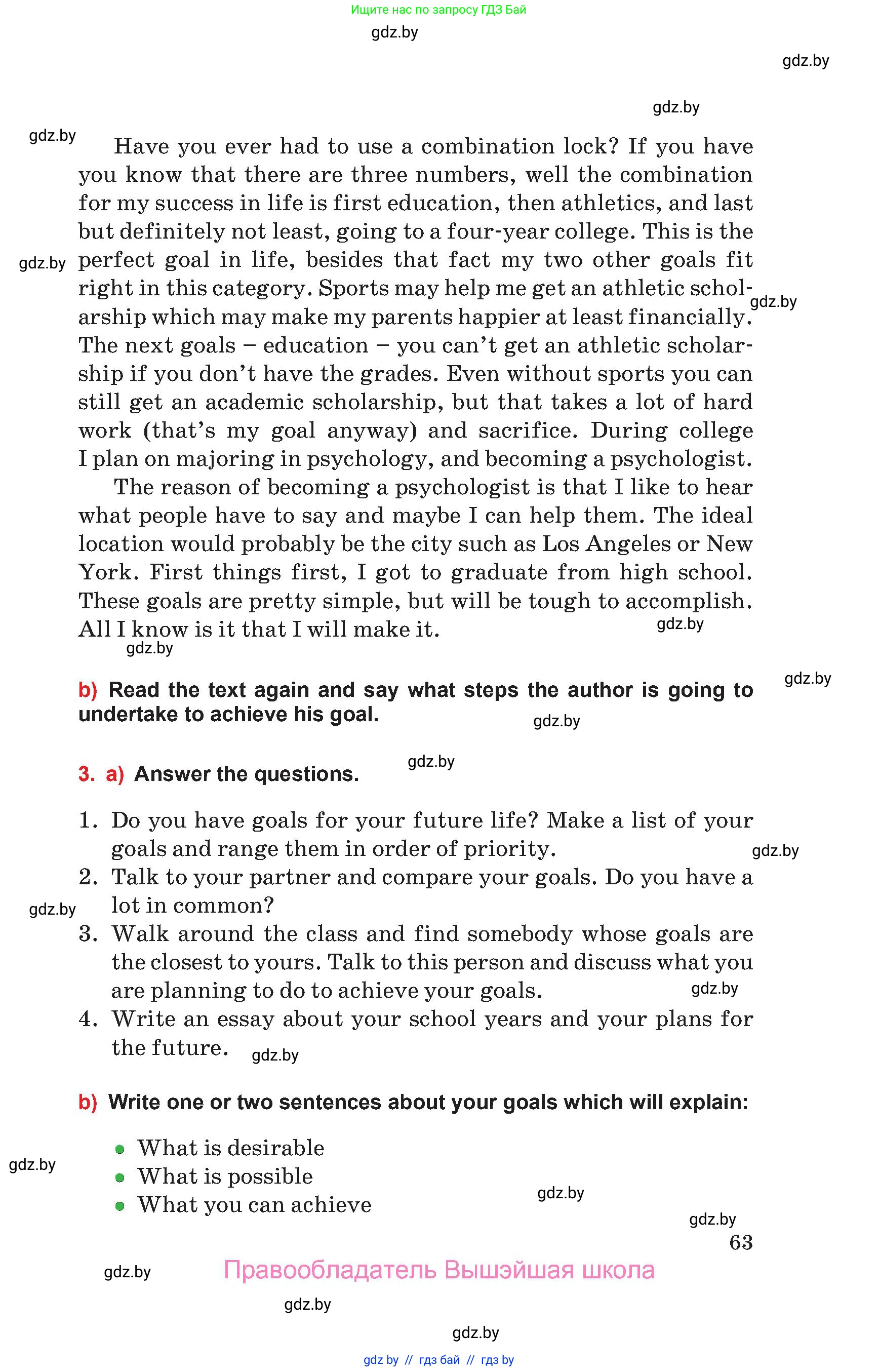 Английский язык (english), 10 класс Учебник (Student's book), авторы: Юхнель Наталья Валентиновна, Наумова Елена Георгиевна, Демченко Наталья Валентиновна, издательство Вышэйшая школа, Минск, 2019, страница 63