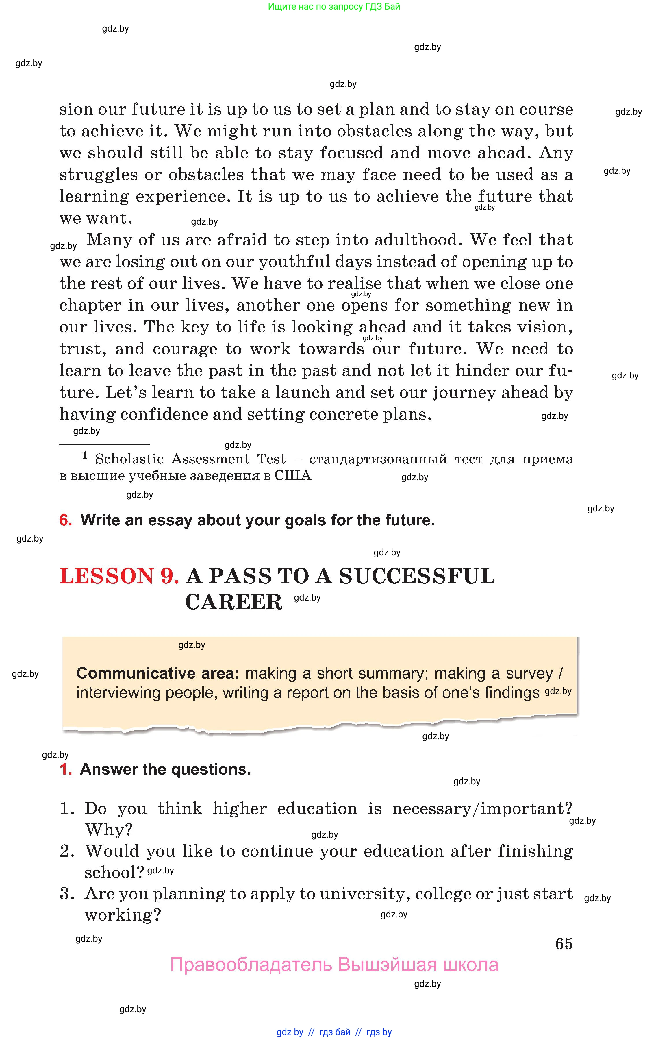 Английский язык (english), 10 класс Учебник (Student's book), авторы: Юхнель Наталья Валентиновна, Наумова Елена Георгиевна, Демченко Наталья Валентиновна, издательство Вышэйшая школа, Минск, 2019, страница 65