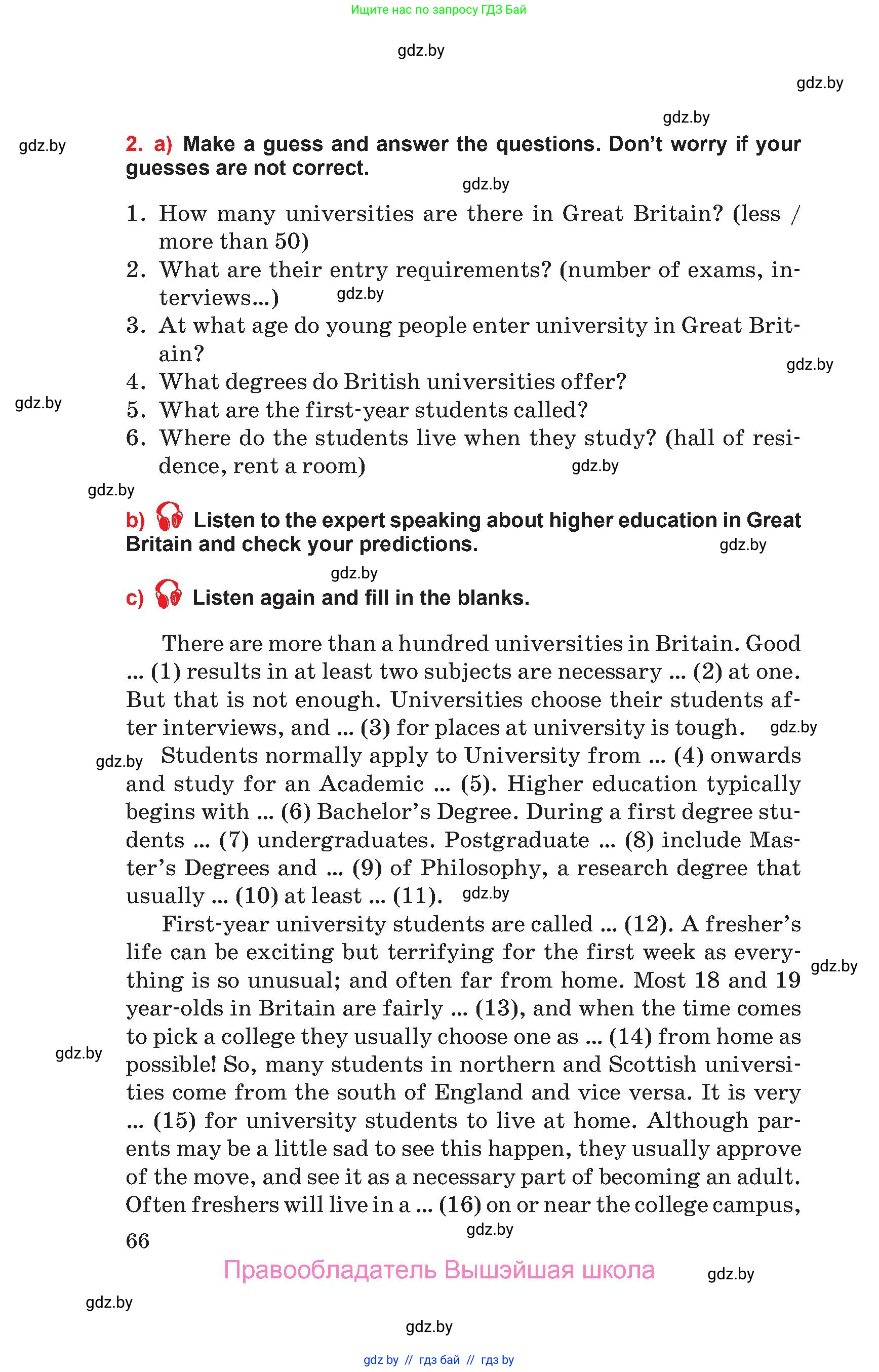 Английский язык (english), 10 класс Учебник (Student's book), авторы: Юхнель Наталья Валентиновна, Наумова Елена Георгиевна, Демченко Наталья Валентиновна, издательство Вышэйшая школа, Минск, 2019, страница 66