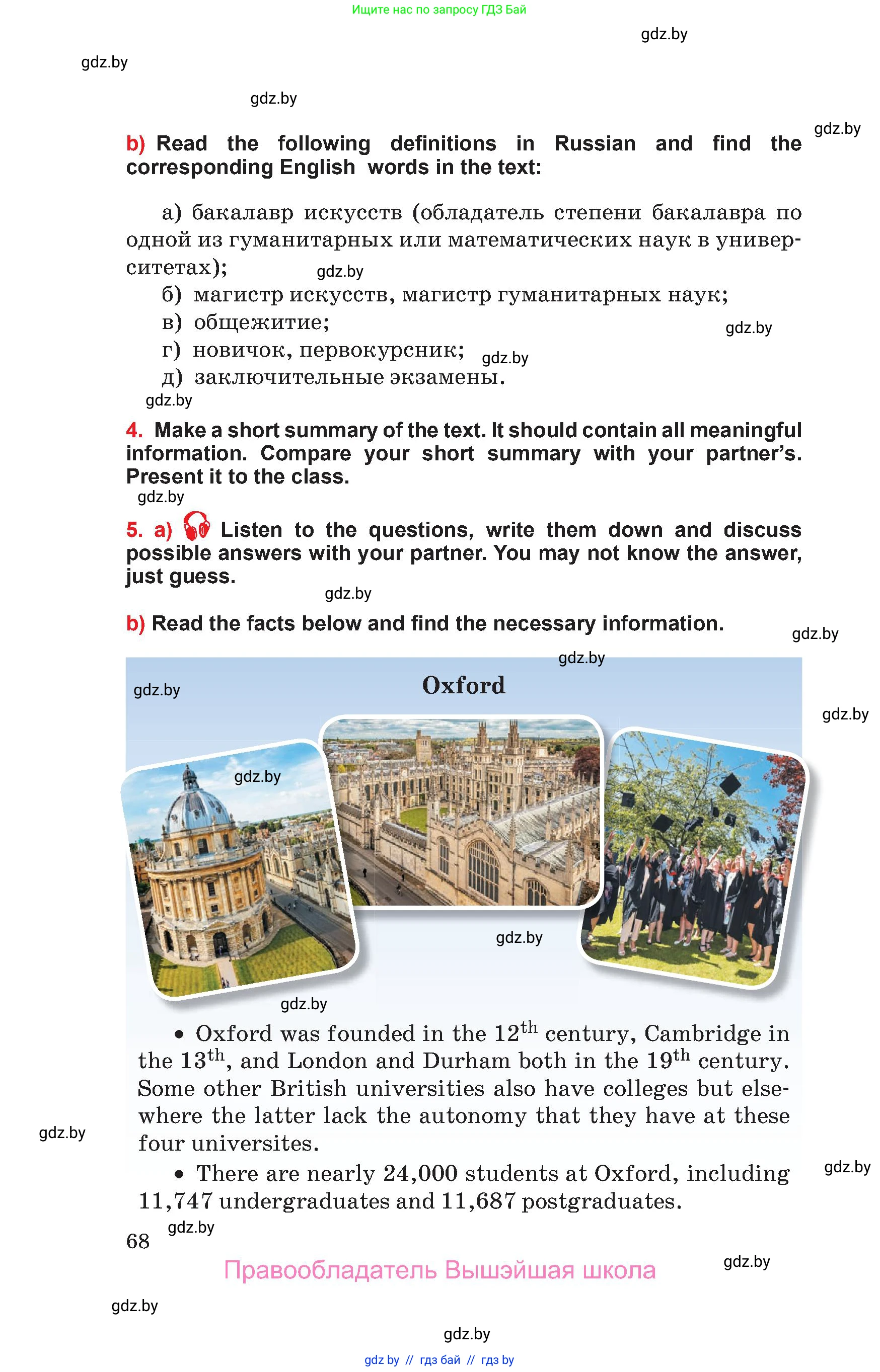 Английский язык (english), 10 класс Учебник (Student's book), авторы: Юхнель Наталья Валентиновна, Наумова Елена Георгиевна, Демченко Наталья Валентиновна, издательство Вышэйшая школа, Минск, 2019, страница 68