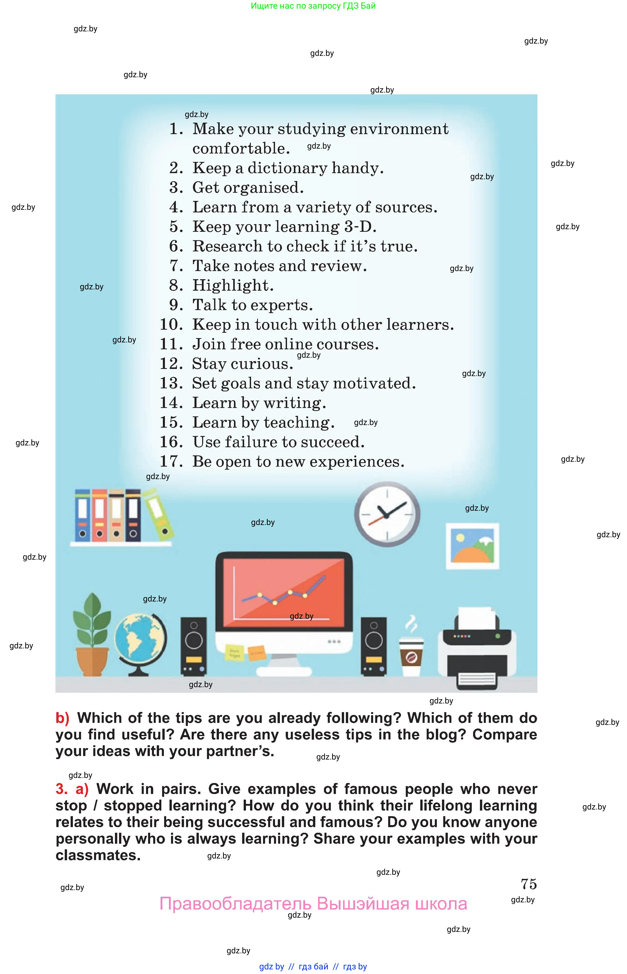 Английский язык (english), 10 класс Учебник (Student's book), авторы: Юхнель Наталья Валентиновна, Наумова Елена Георгиевна, Демченко Наталья Валентиновна, издательство Вышэйшая школа, Минск, 2019, страница 75