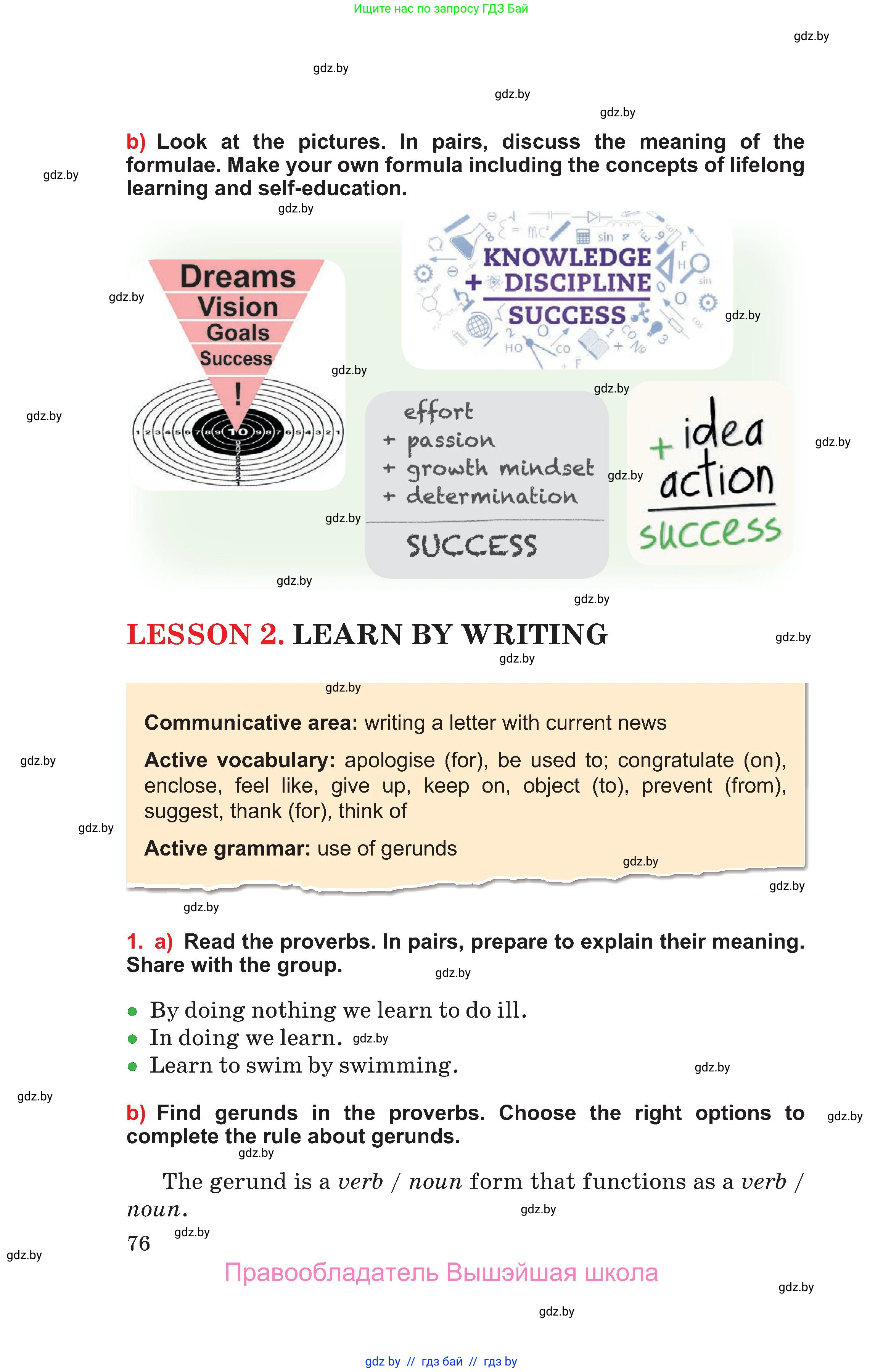 Английский язык (english), 10 класс Учебник (Student's book), авторы: Юхнель Наталья Валентиновна, Наумова Елена Георгиевна, Демченко Наталья Валентиновна, издательство Вышэйшая школа, Минск, 2019, страница 76