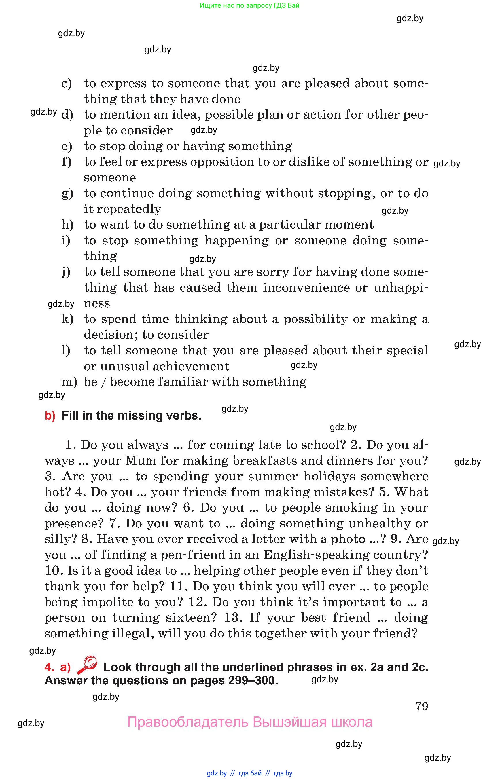 Английский язык (english), 10 класс Учебник (Student's book), авторы: Юхнель Наталья Валентиновна, Наумова Елена Георгиевна, Демченко Наталья Валентиновна, издательство Вышэйшая школа, Минск, 2019, страница 79