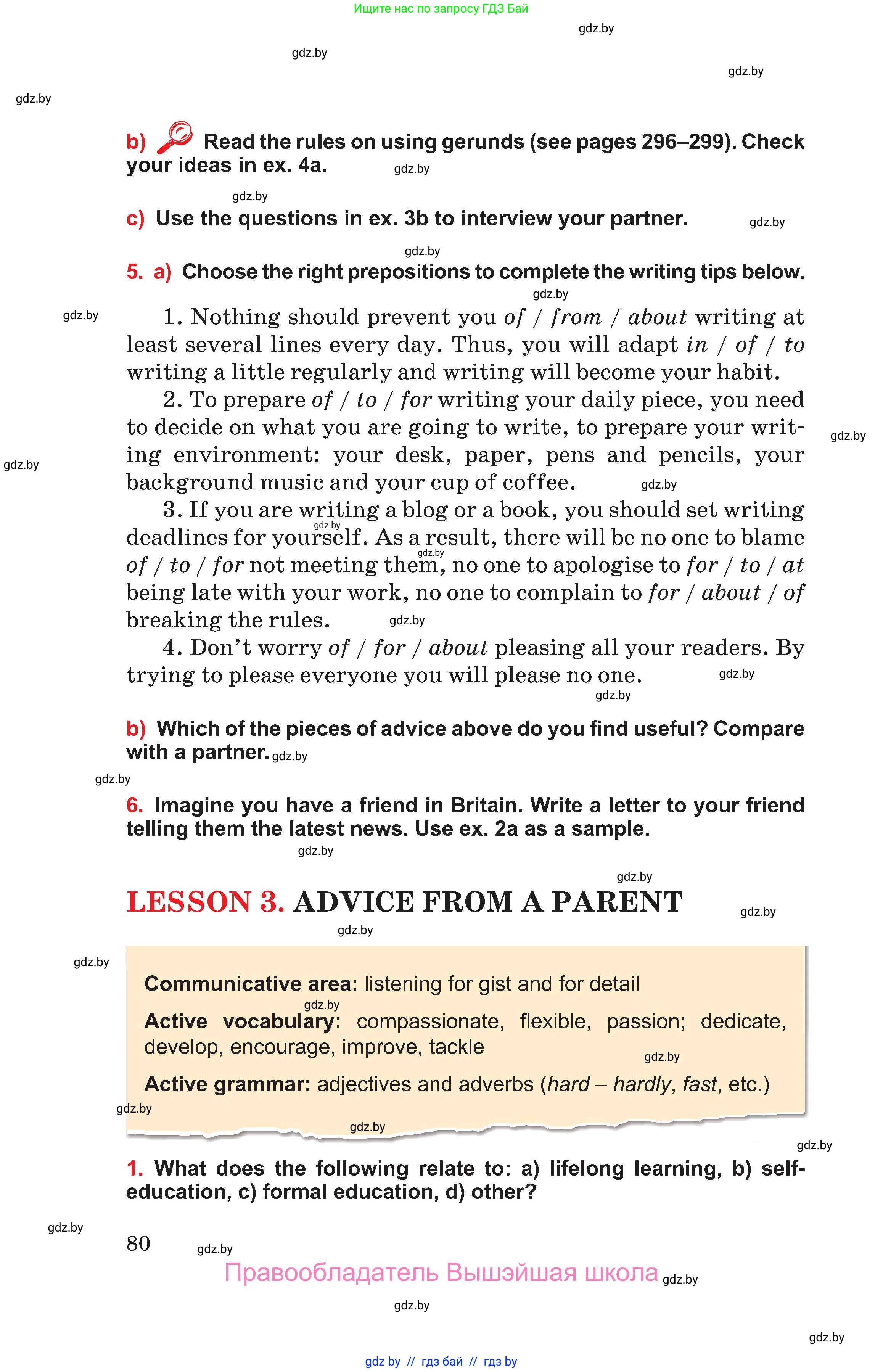 Английский язык (english), 10 класс Учебник (Student's book), авторы: Юхнель Наталья Валентиновна, Наумова Елена Георгиевна, Демченко Наталья Валентиновна, издательство Вышэйшая школа, Минск, 2019, страница 80