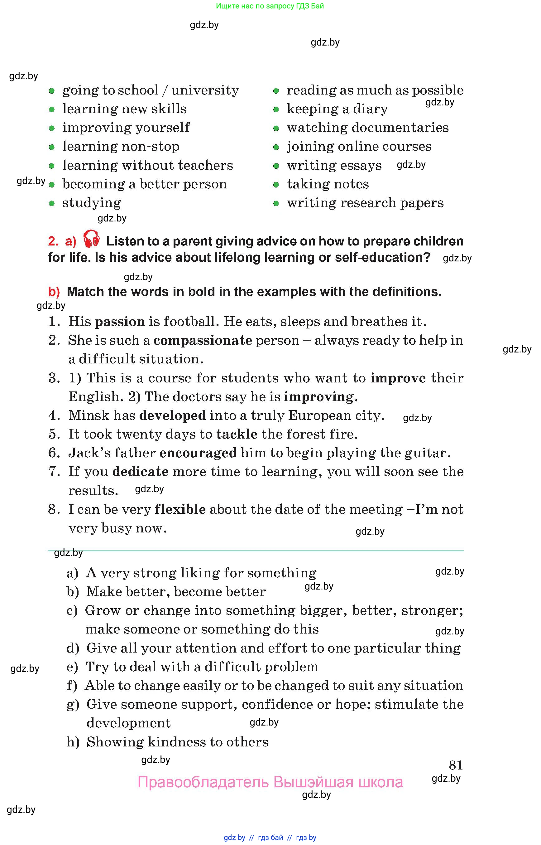 Английский язык (english), 10 класс Учебник (Student's book), авторы: Юхнель Наталья Валентиновна, Наумова Елена Георгиевна, Демченко Наталья Валентиновна, издательство Вышэйшая школа, Минск, 2019, страница 81