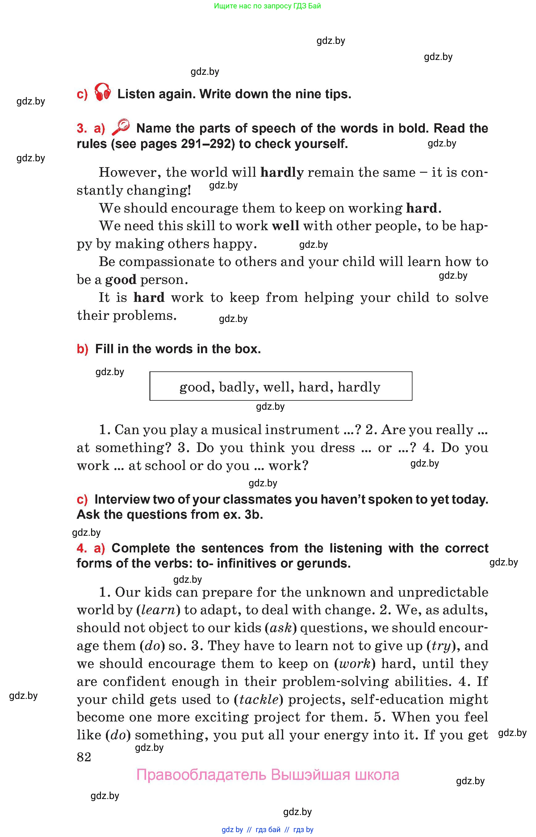 Английский язык (english), 10 класс Учебник (Student's book), авторы: Юхнель Наталья Валентиновна, Наумова Елена Георгиевна, Демченко Наталья Валентиновна, издательство Вышэйшая школа, Минск, 2019, страница 82