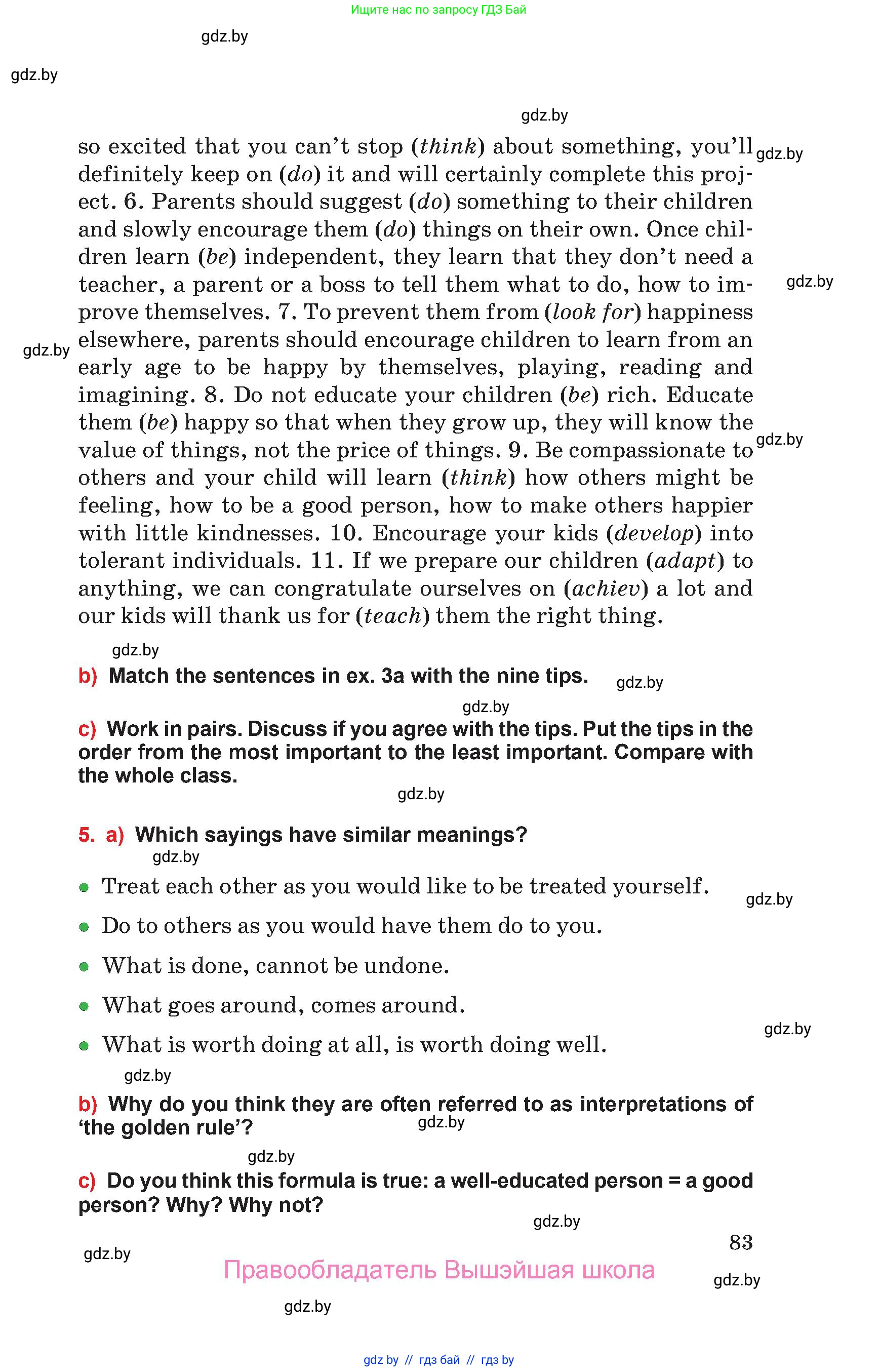 Английский язык (english), 10 класс Учебник (Student's book), авторы: Юхнель Наталья Валентиновна, Наумова Елена Георгиевна, Демченко Наталья Валентиновна, издательство Вышэйшая школа, Минск, 2019, страница 83