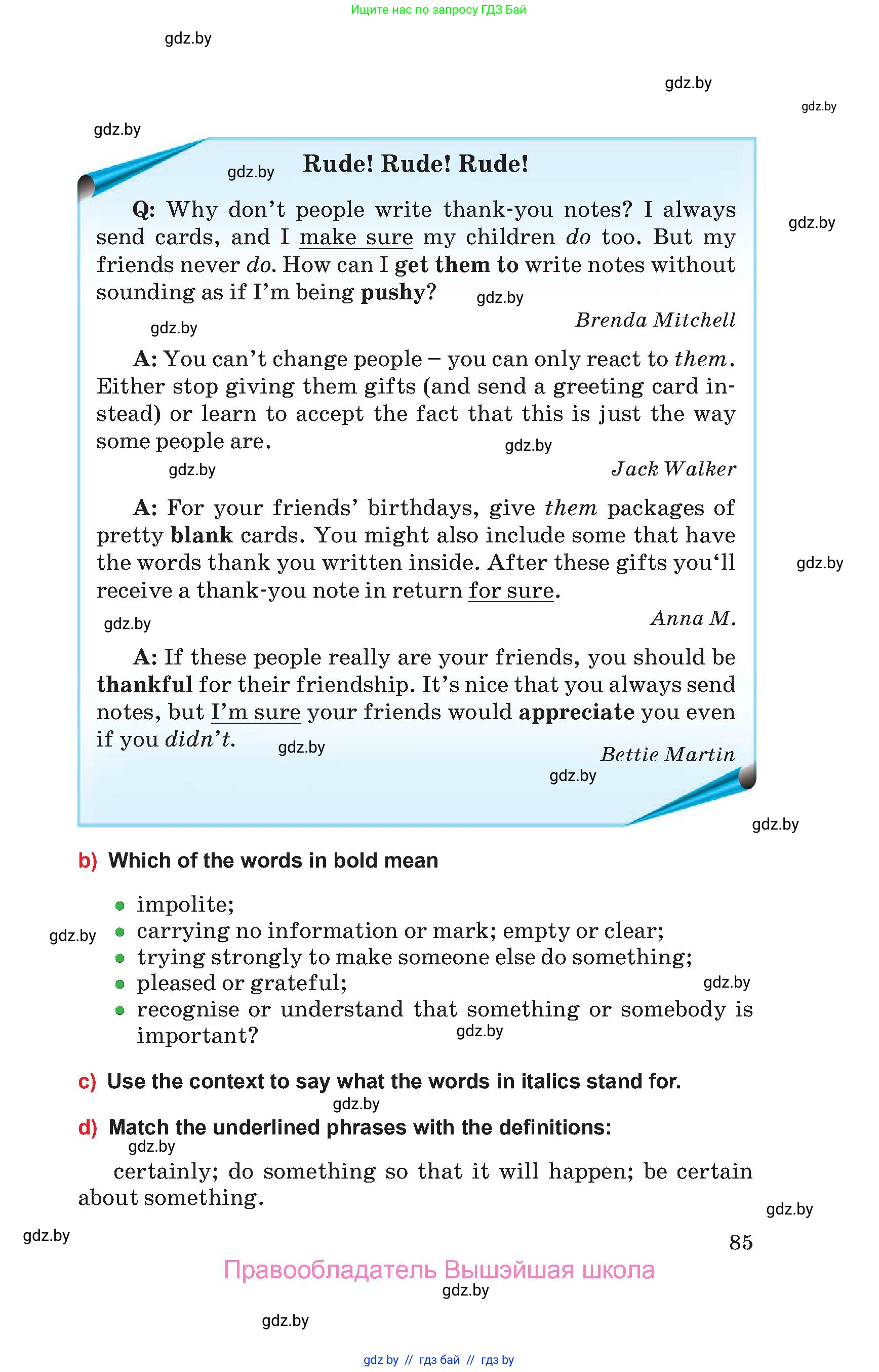 Английский язык (english), 10 класс Учебник (Student's book), авторы: Юхнель Наталья Валентиновна, Наумова Елена Георгиевна, Демченко Наталья Валентиновна, издательство Вышэйшая школа, Минск, 2019, страница 85