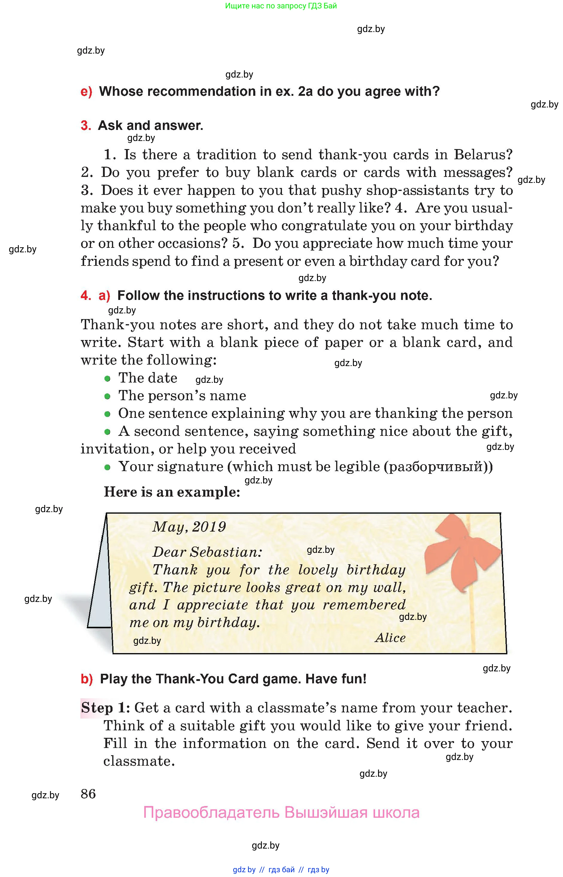 Английский язык (english), 10 класс Учебник (Student's book), авторы: Юхнель Наталья Валентиновна, Наумова Елена Георгиевна, Демченко Наталья Валентиновна, издательство Вышэйшая школа, Минск, 2019, страница 86