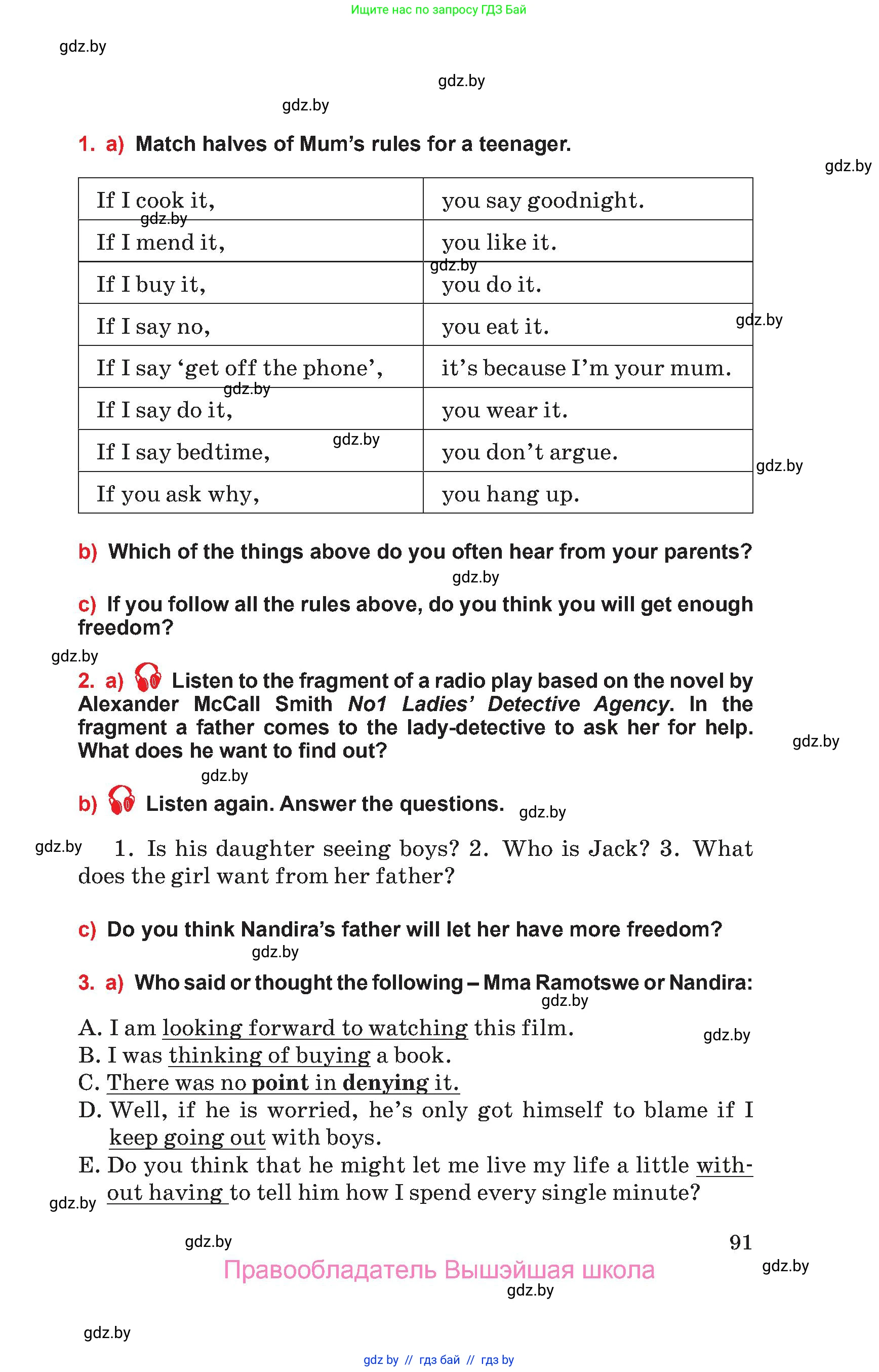 Английский язык (english), 10 класс Учебник (Student's book), авторы: Юхнель Наталья Валентиновна, Наумова Елена Георгиевна, Демченко Наталья Валентиновна, издательство Вышэйшая школа, Минск, 2019, страница 91