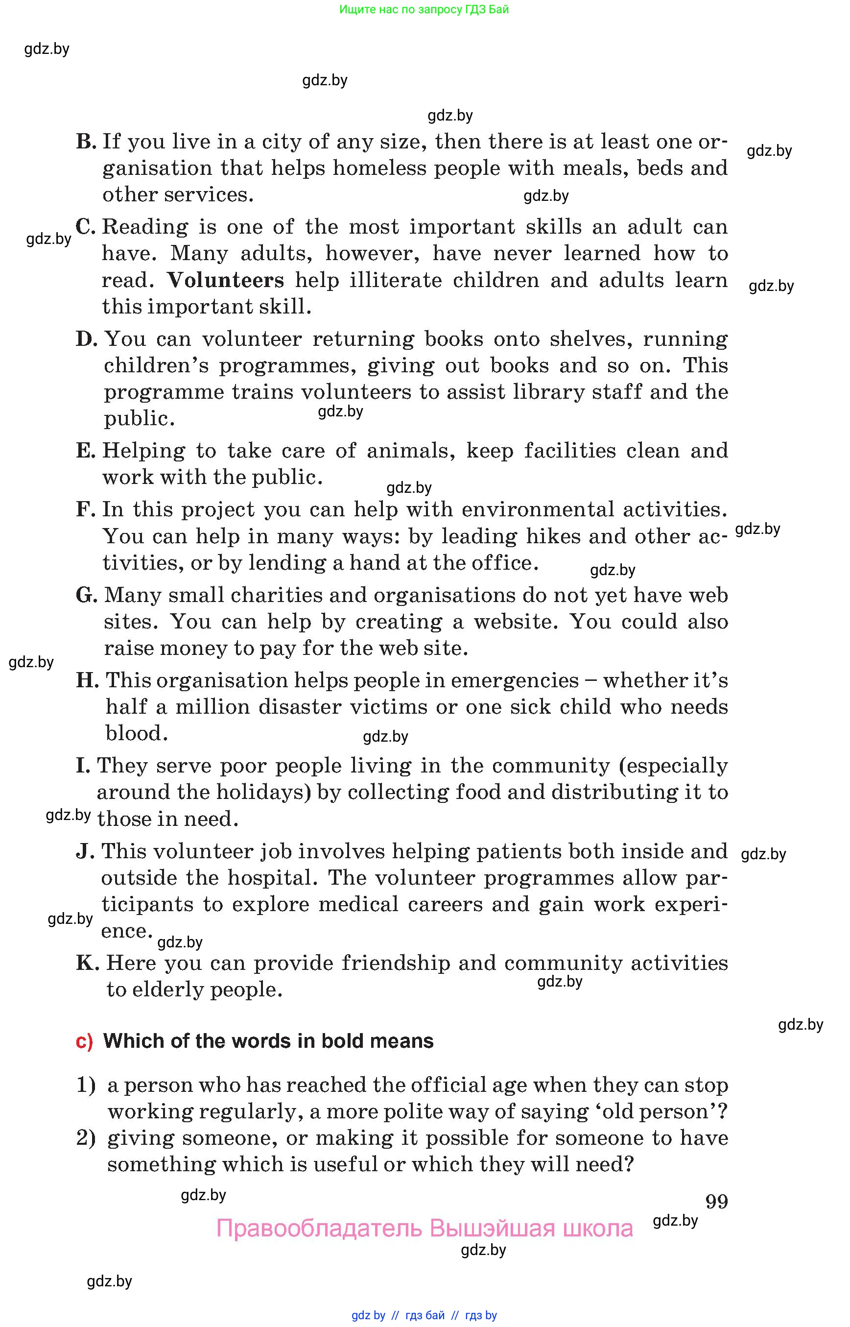 Английский язык (english), 10 класс Учебник (Student's book), авторы: Юхнель Наталья Валентиновна, Наумова Елена Георгиевна, Демченко Наталья Валентиновна, издательство Вышэйшая школа, Минск, 2019, страница 99