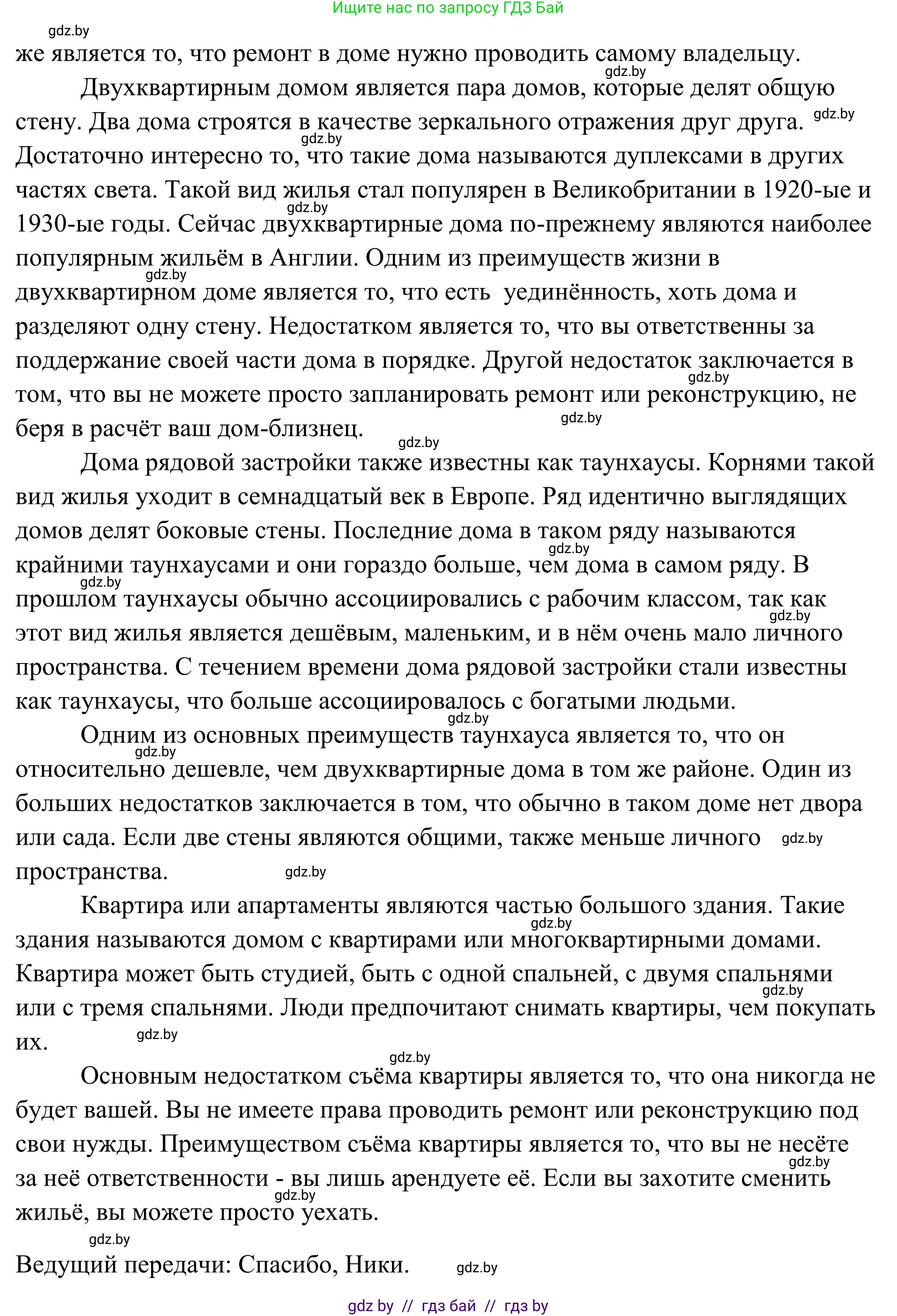 Английский язык (english), 10 класс Учебник (Student's book), авторы: Юхнель Наталья Валентиновна, Наумова Елена Георгиевна, Демченко Наталья Валентиновна, издательство Вышэйшая школа, Минск, 2019, страница 5, номер 3, Решение (продолжение 2)