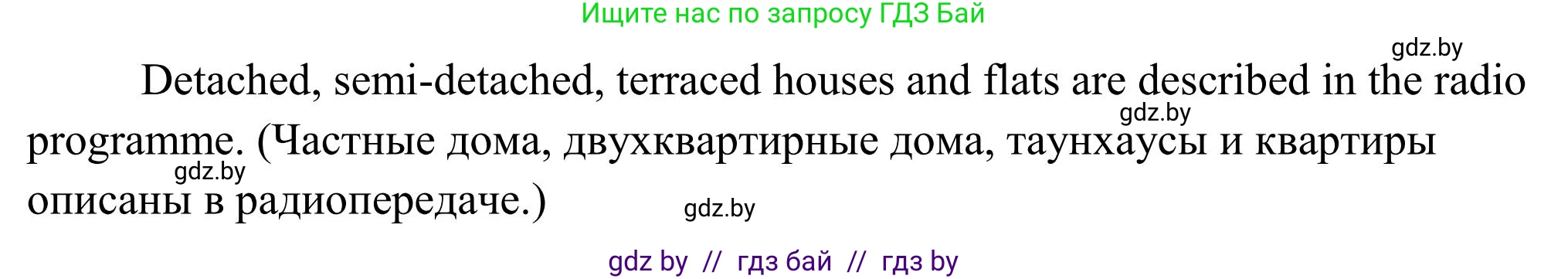 Английский язык (english), 10 класс Учебник (Student's book), авторы: Юхнель Наталья Валентиновна, Наумова Елена Георгиевна, Демченко Наталья Валентиновна, издательство Вышэйшая школа, Минск, 2019, страница 5, номер 3, Решение (продолжение 3)