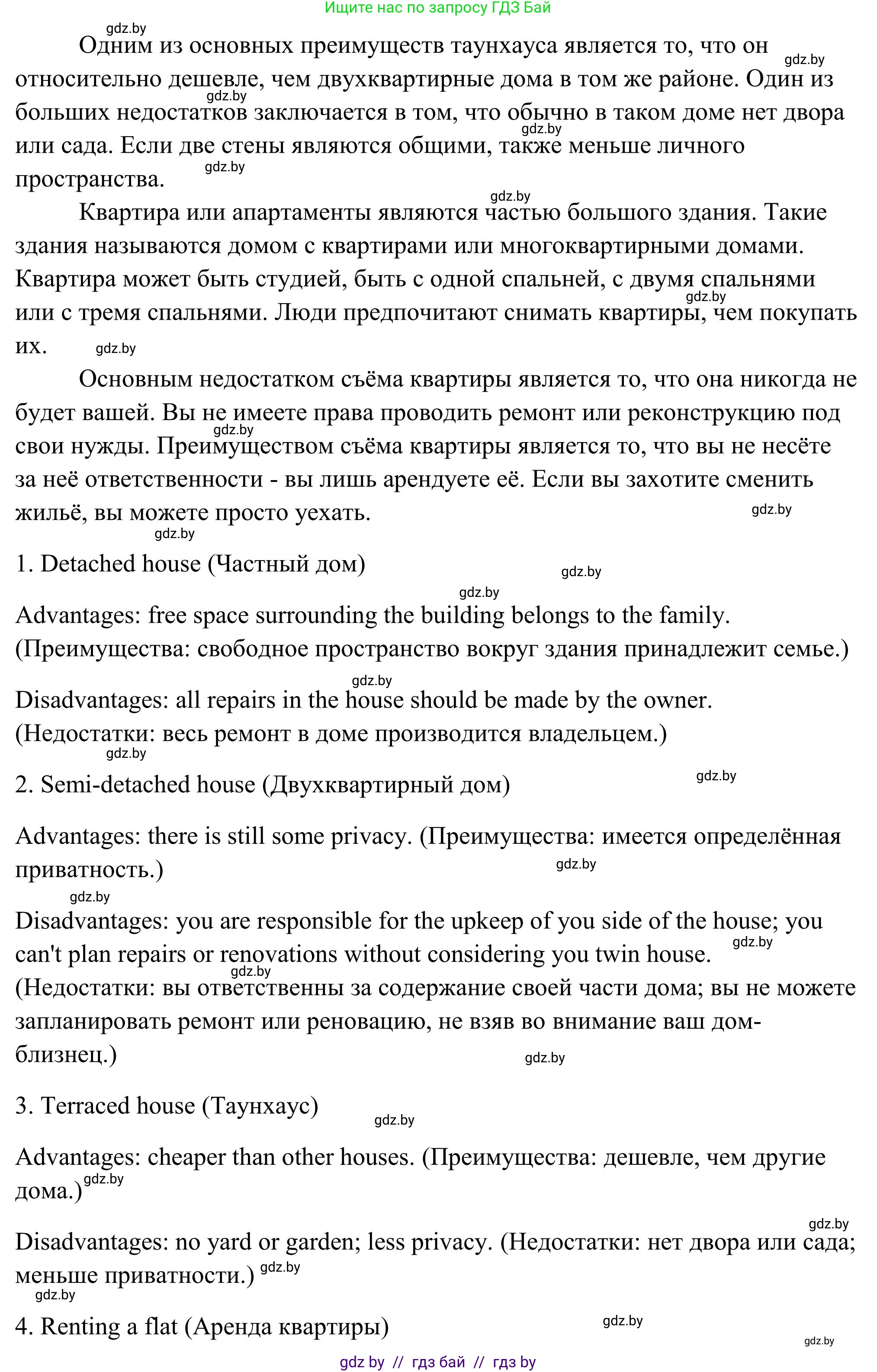 Английский язык (english), 10 класс Учебник (Student's book), авторы: Юхнель Наталья Валентиновна, Наумова Елена Георгиевна, Демченко Наталья Валентиновна, издательство Вышэйшая школа, Минск, 2019, страница 6, номер 4, Решение (продолжение 3)