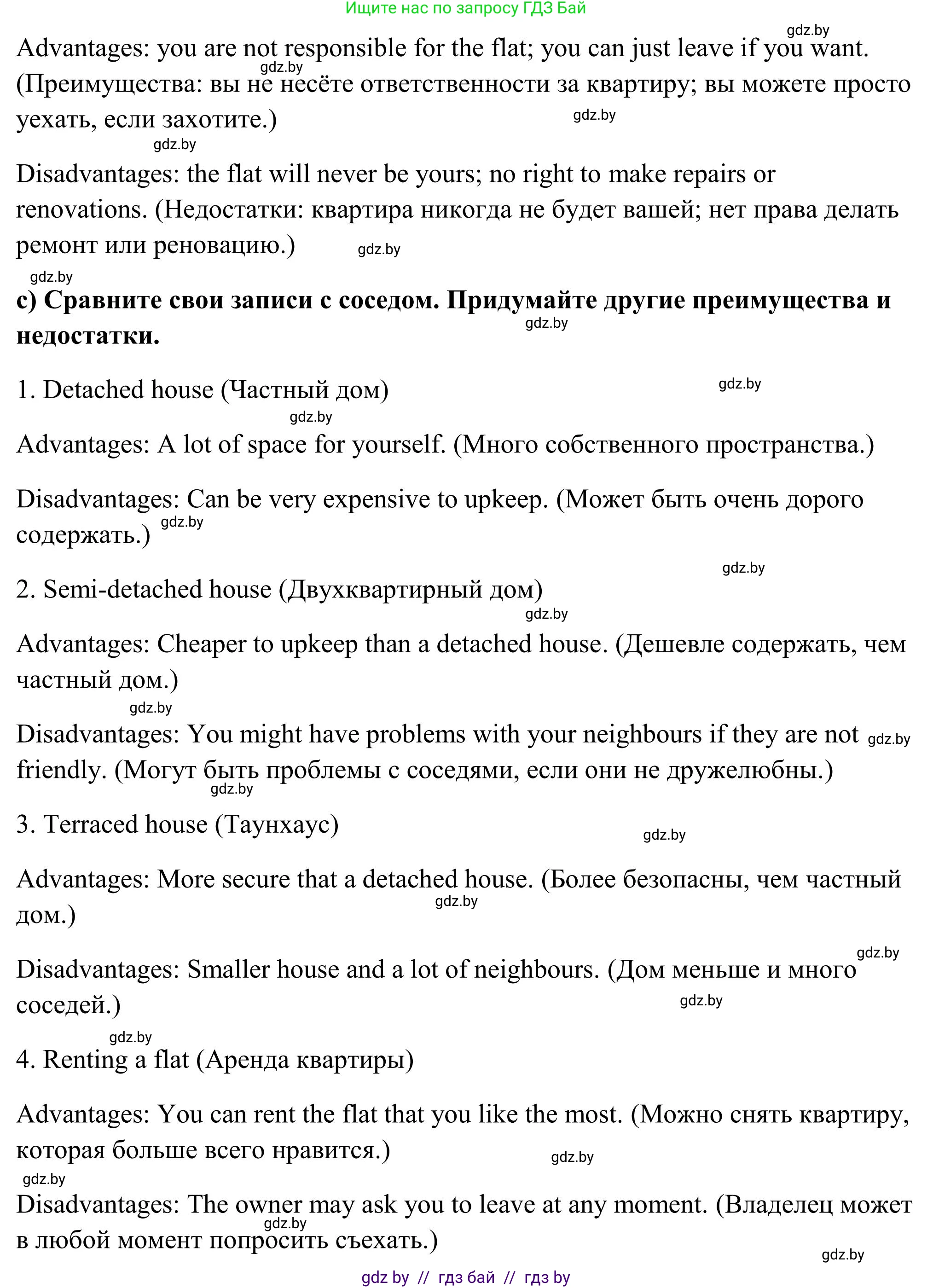 Английский язык (english), 10 класс Учебник (Student's book), авторы: Юхнель Наталья Валентиновна, Наумова Елена Георгиевна, Демченко Наталья Валентиновна, издательство Вышэйшая школа, Минск, 2019, страница 6, номер 4, Решение (продолжение 4)