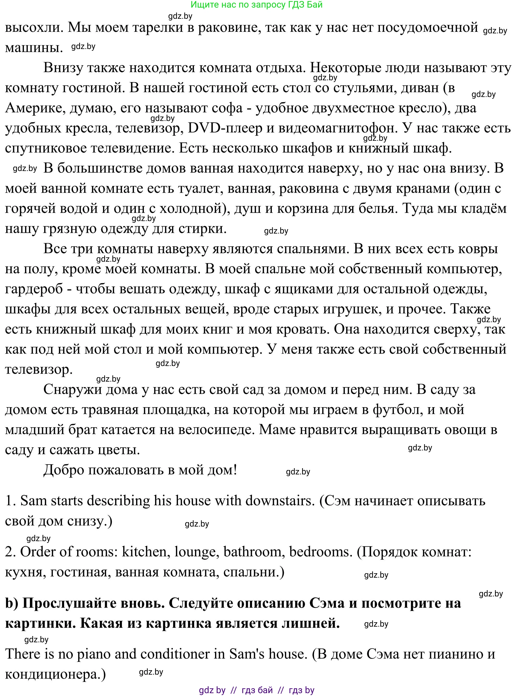 Английский язык (english), 10 класс Учебник (Student's book), авторы: Юхнель Наталья Валентиновна, Наумова Елена Георгиевна, Демченко Наталья Валентиновна, издательство Вышэйшая школа, Минск, 2019, страница 8, номер 2, Решение (продолжение 2)