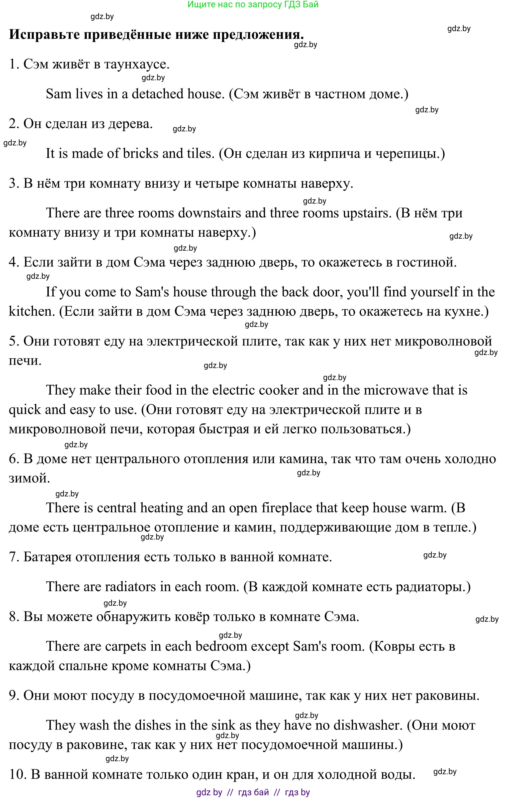 Английский язык (english), 10 класс Учебник (Student's book), авторы: Юхнель Наталья Валентиновна, Наумова Елена Георгиевна, Демченко Наталья Валентиновна, издательство Вышэйшая школа, Минск, 2019, страница 10, номер 3, Решение (продолжение 2)